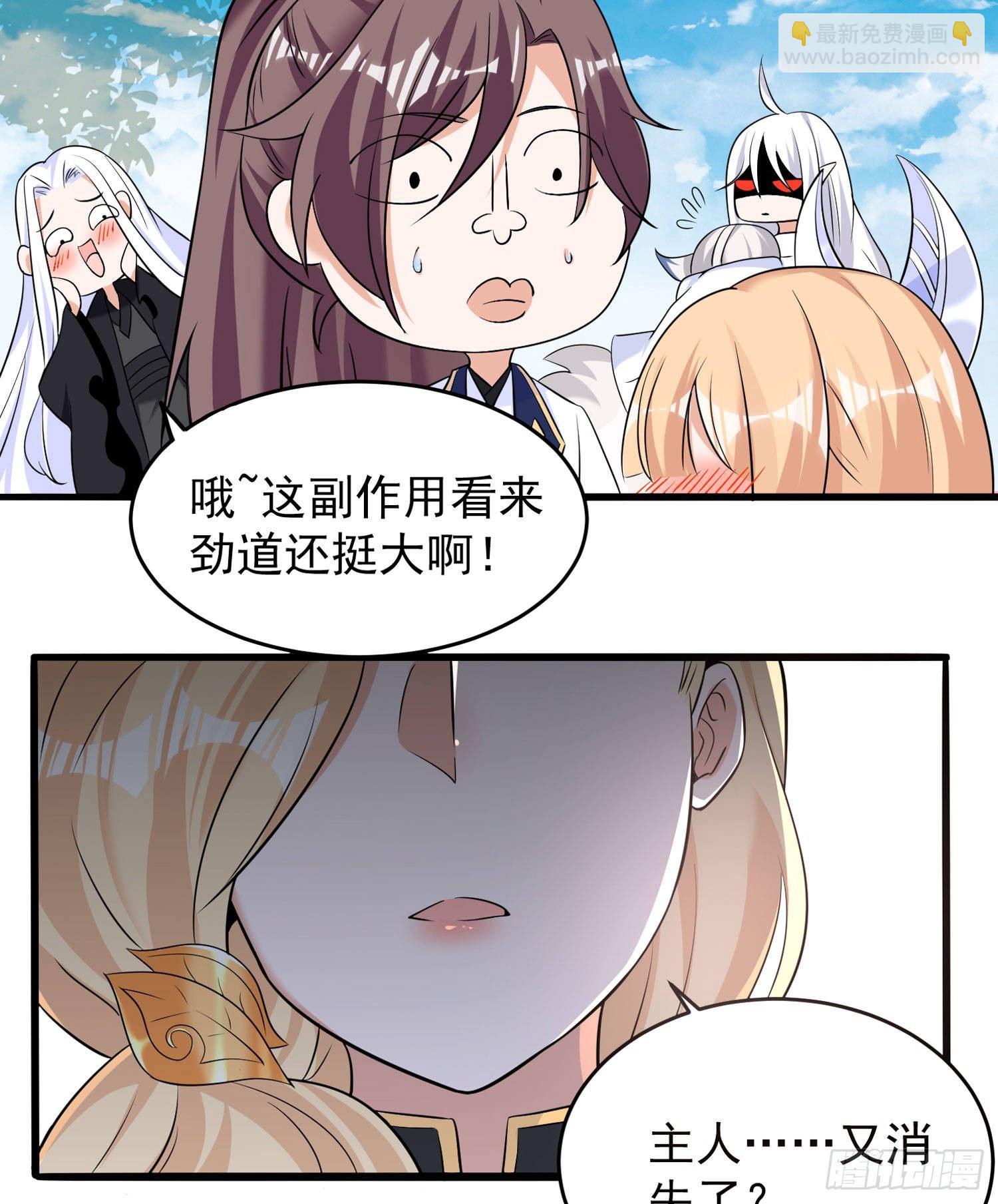 第74话 春宵一刻哪轮得到你！44