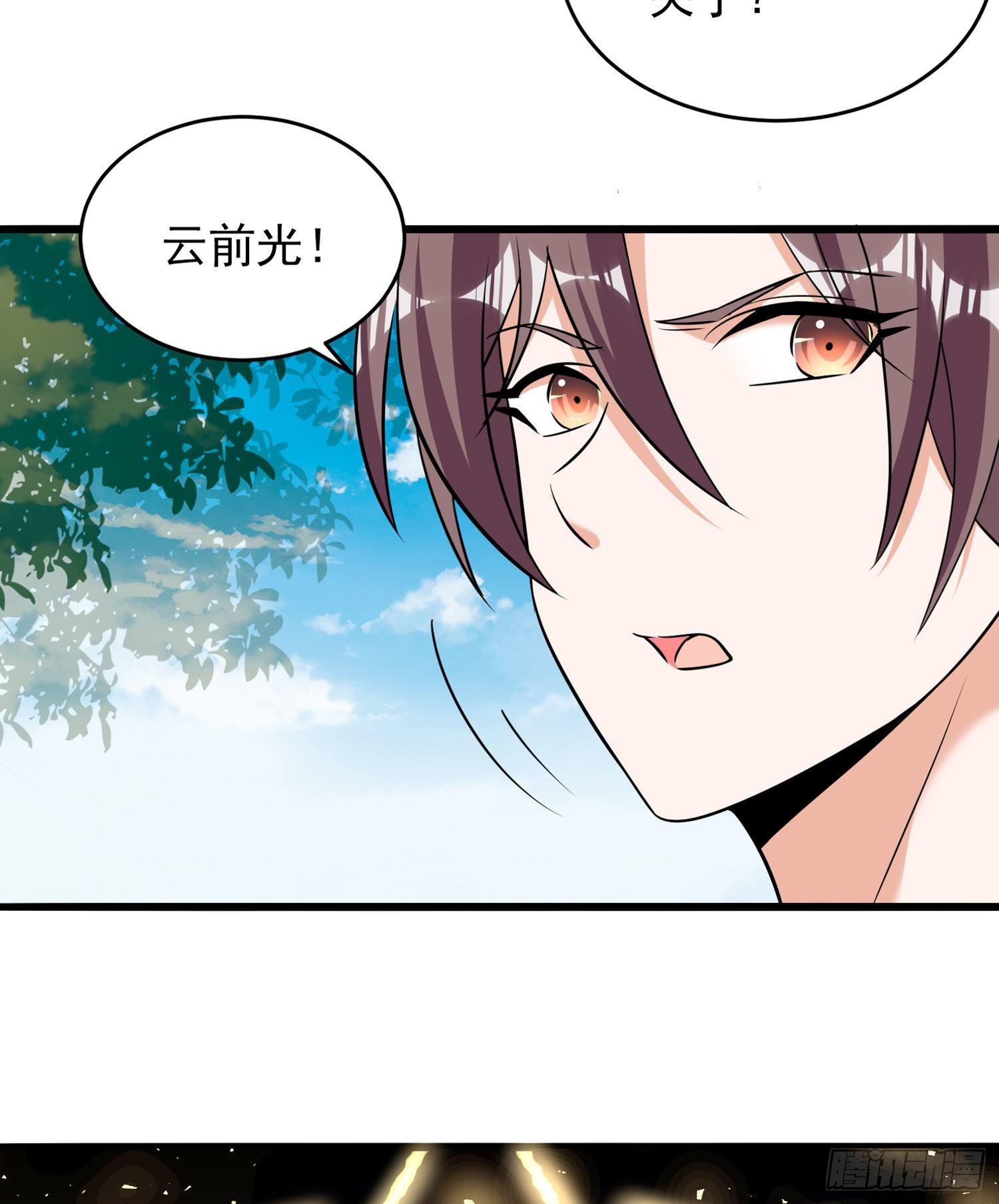 第74话 春宵一刻哪轮得到你！45