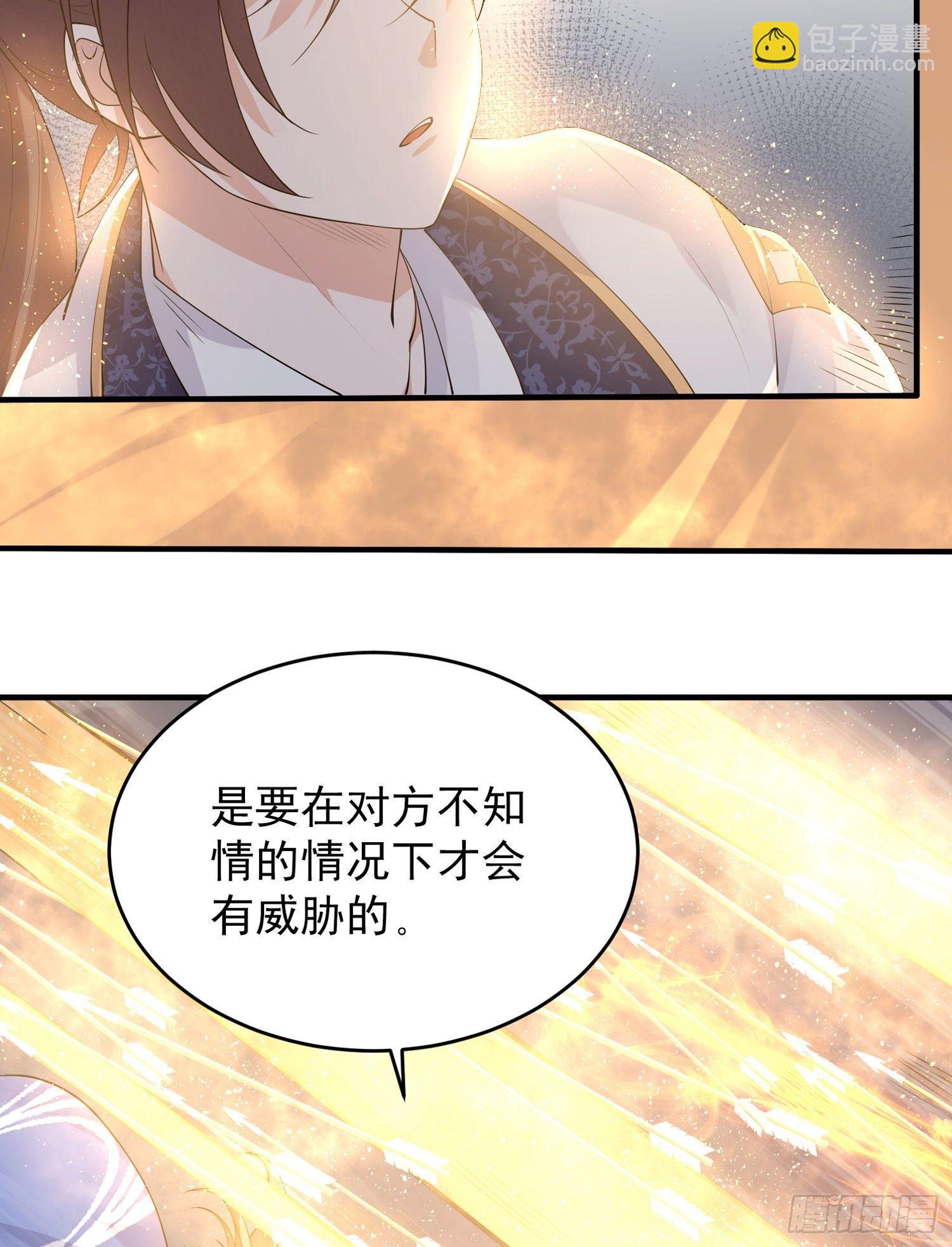 第74话 春宵一刻哪轮得到你！5