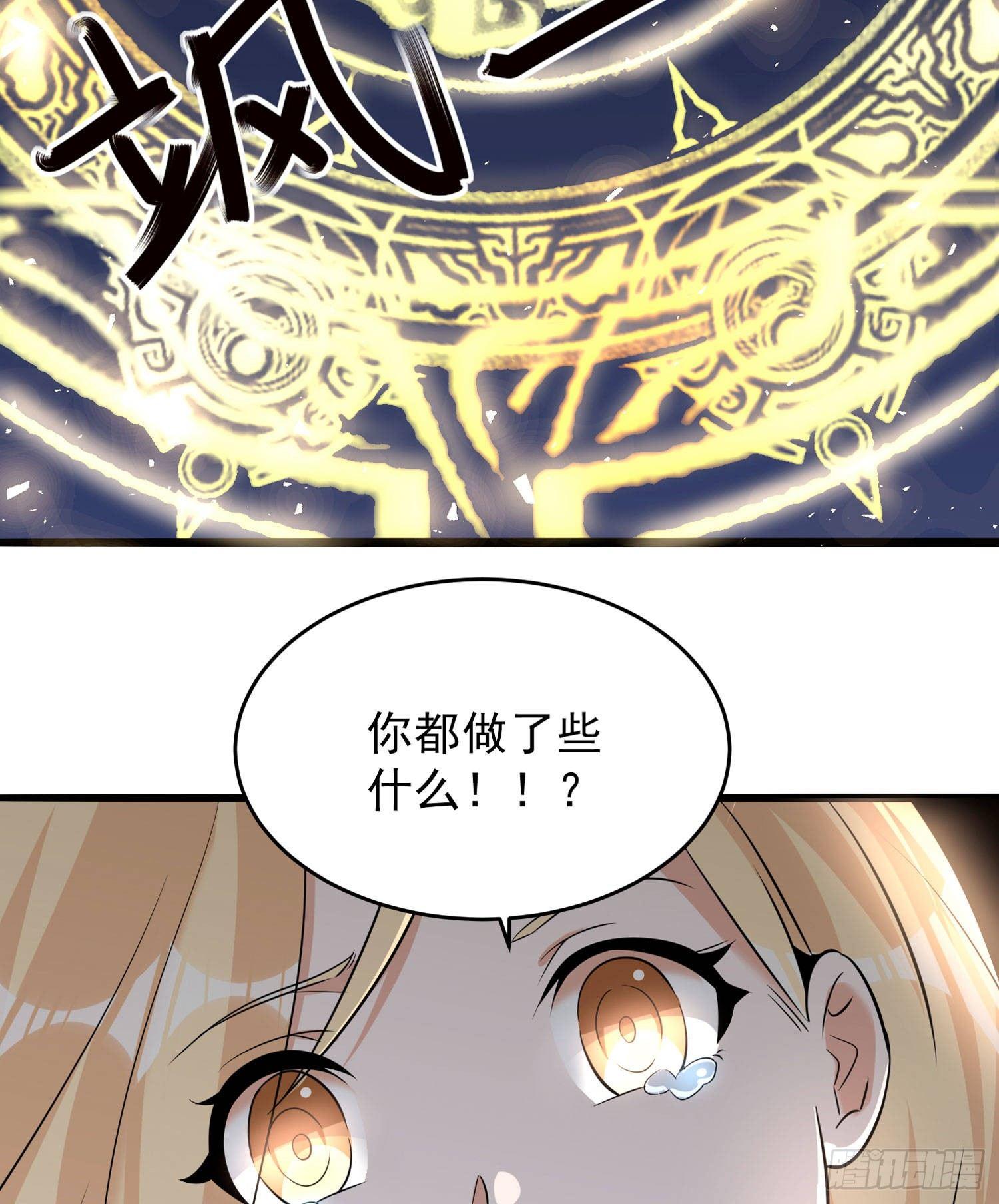 第74话 春宵一刻哪轮得到你！51