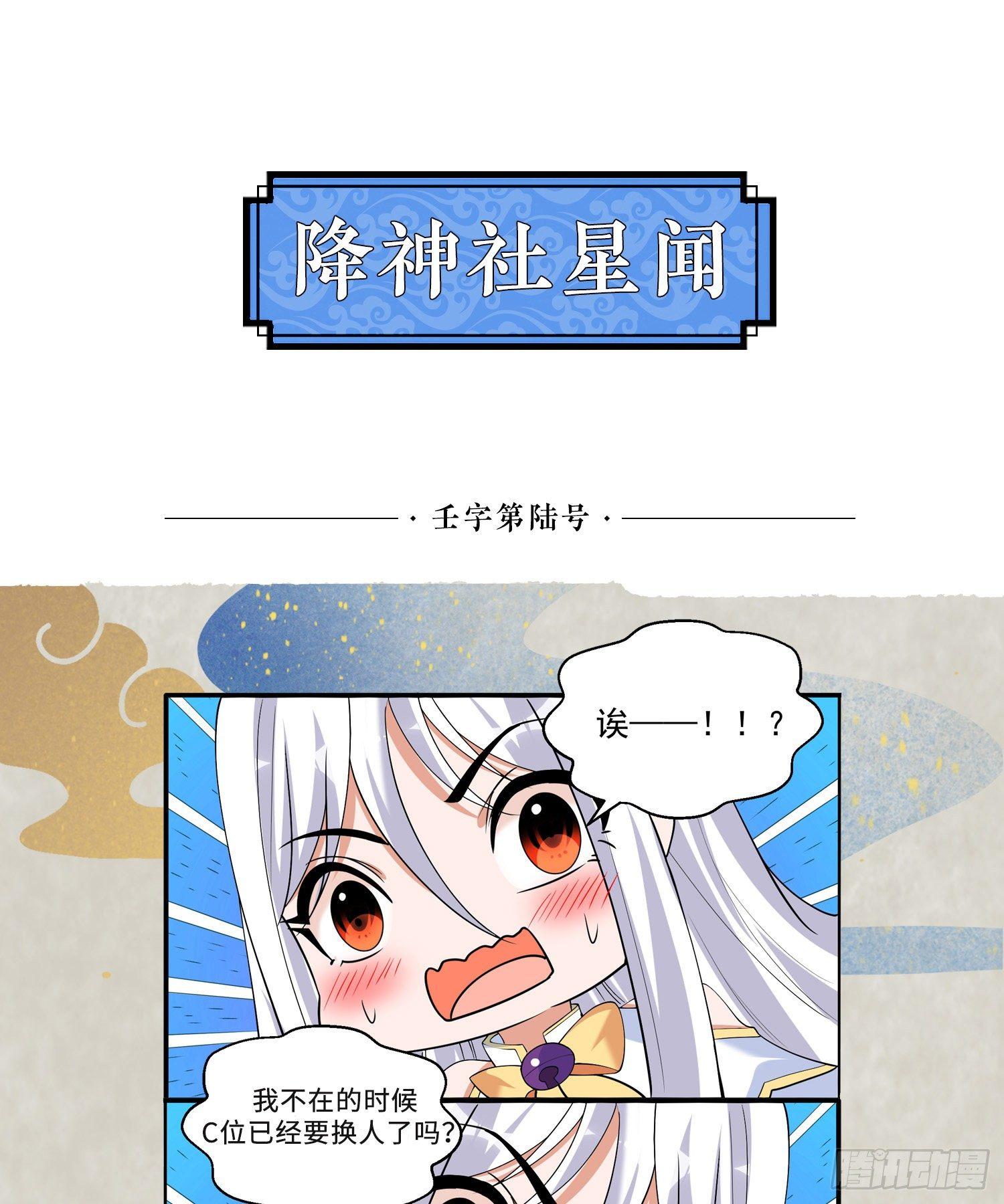 第74话 春宵一刻哪轮得到你！53