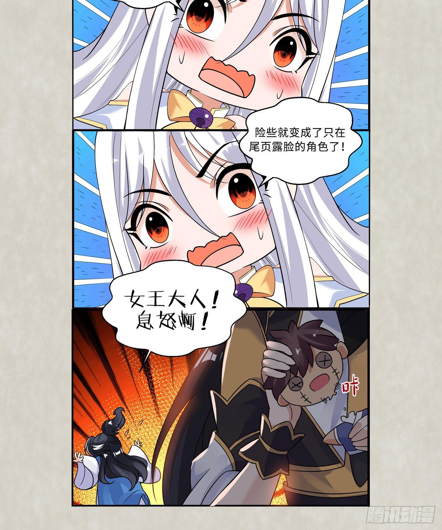第74话 春宵一刻哪轮得到你！54