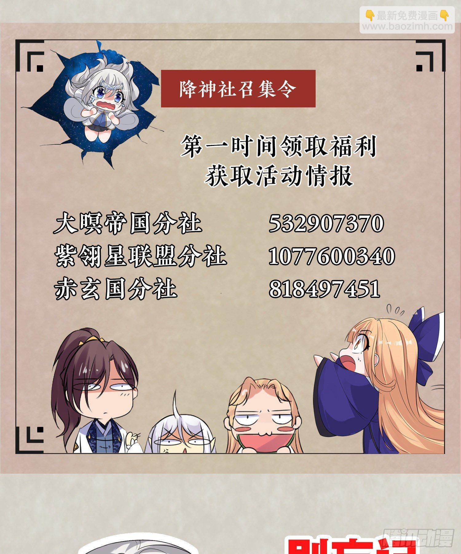 第74话 春宵一刻哪轮得到你！55
