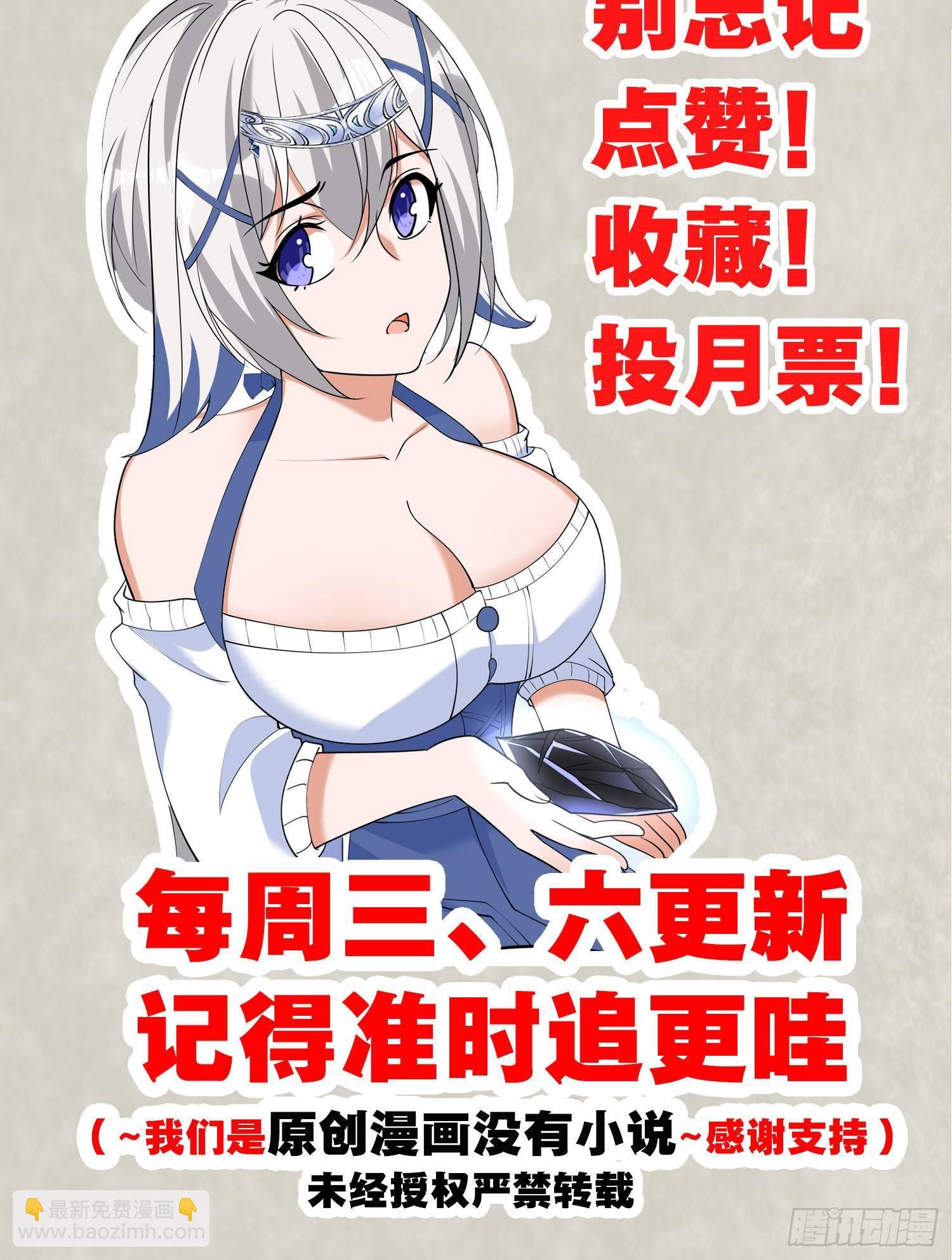 第74话 春宵一刻哪轮得到你！56