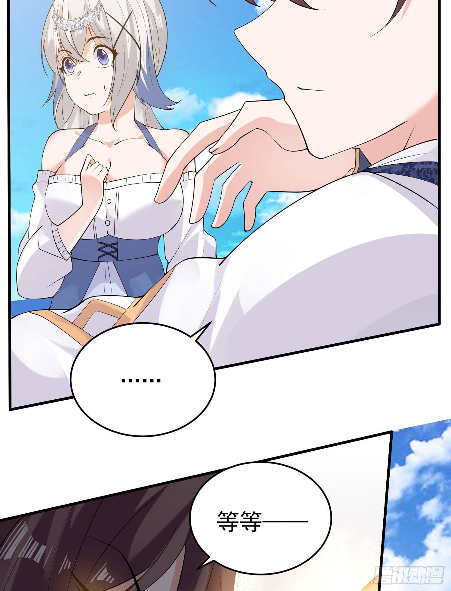第74话 春宵一刻哪轮得到你！9