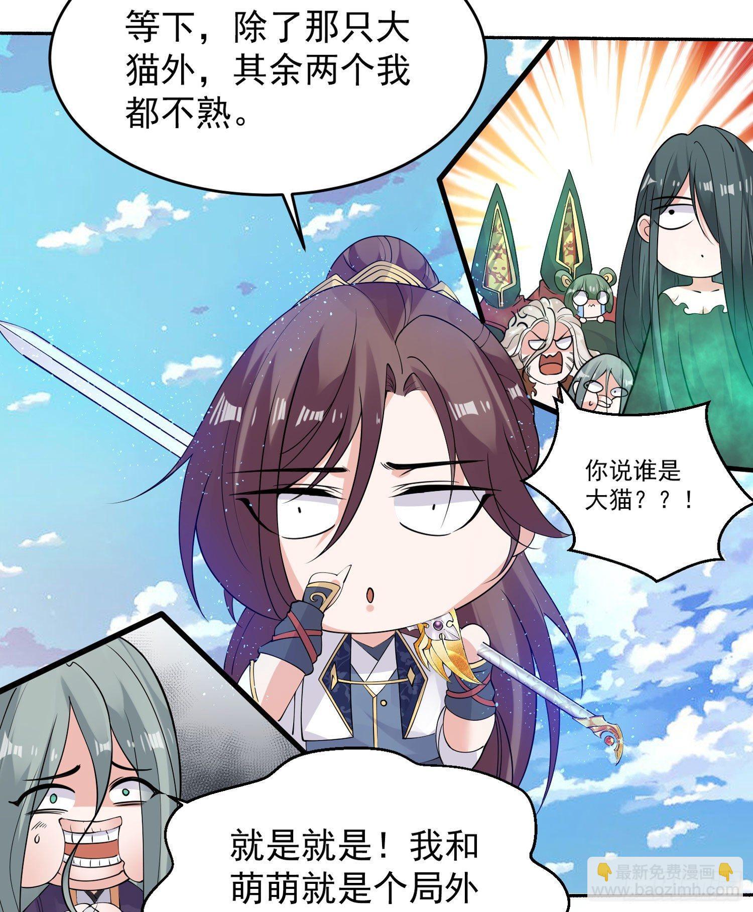 第76话 你准备好占有我了吗11