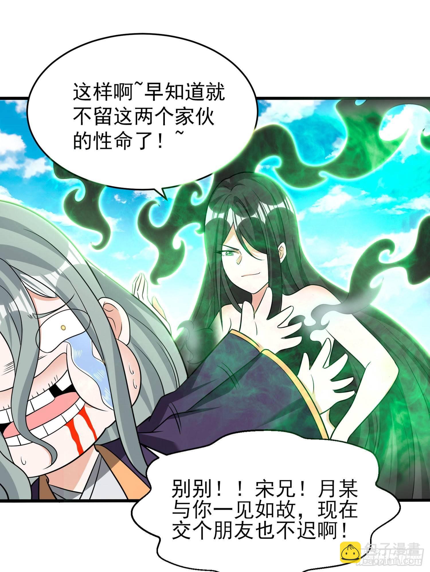 第76话 你准备好占有我了吗13