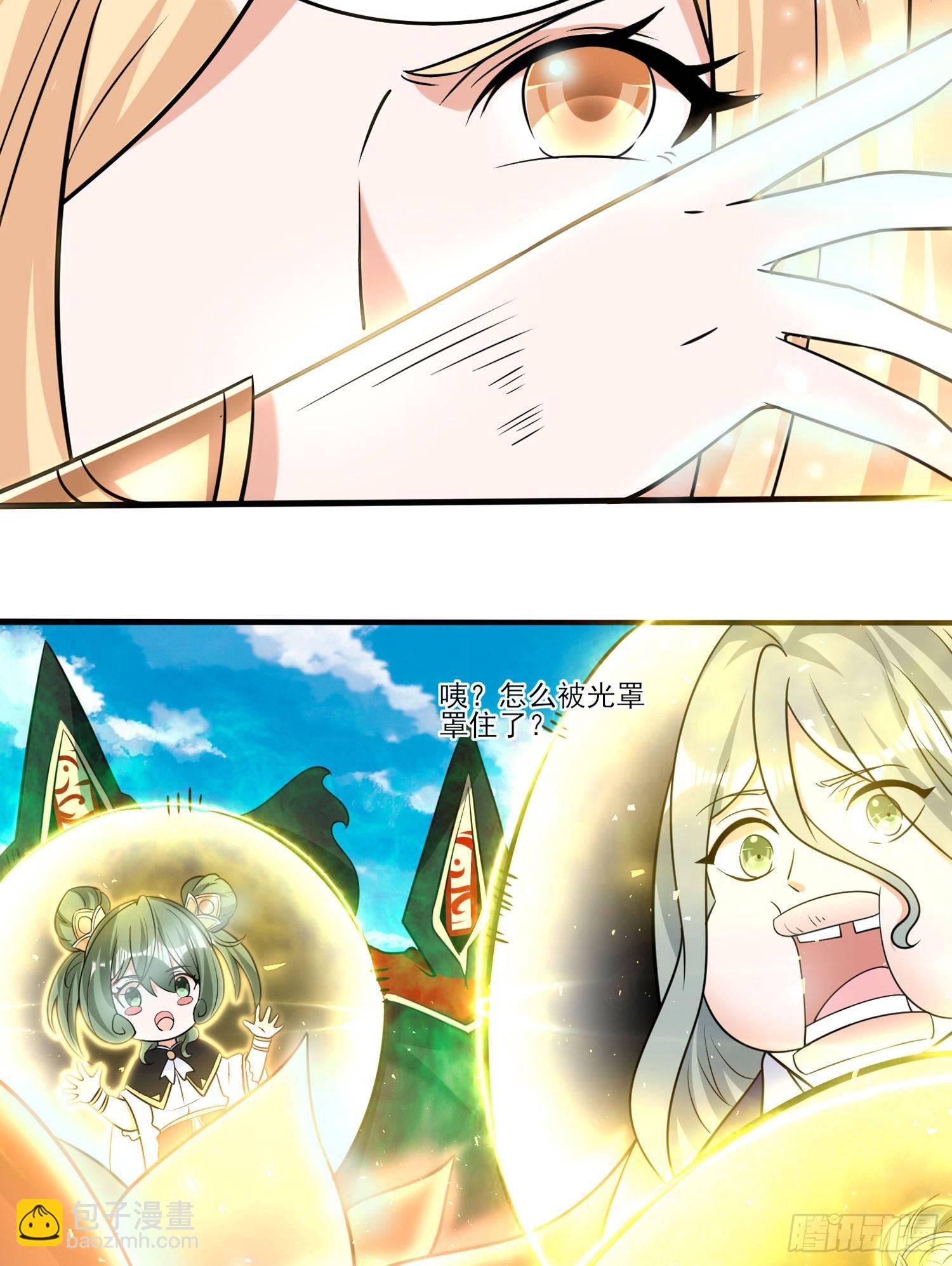 第76话 你准备好占有我了吗17