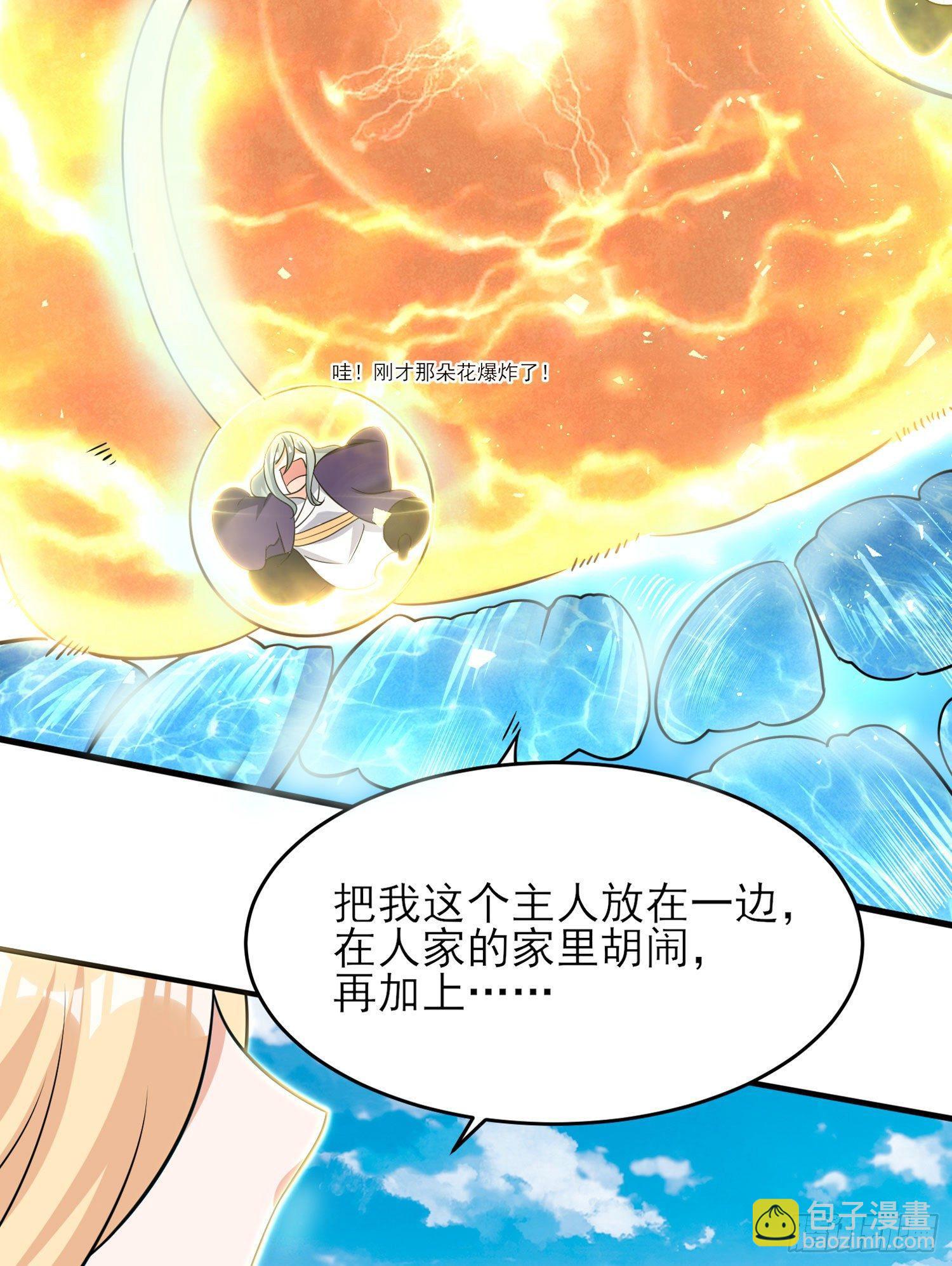 第76话 你准备好占有我了吗19