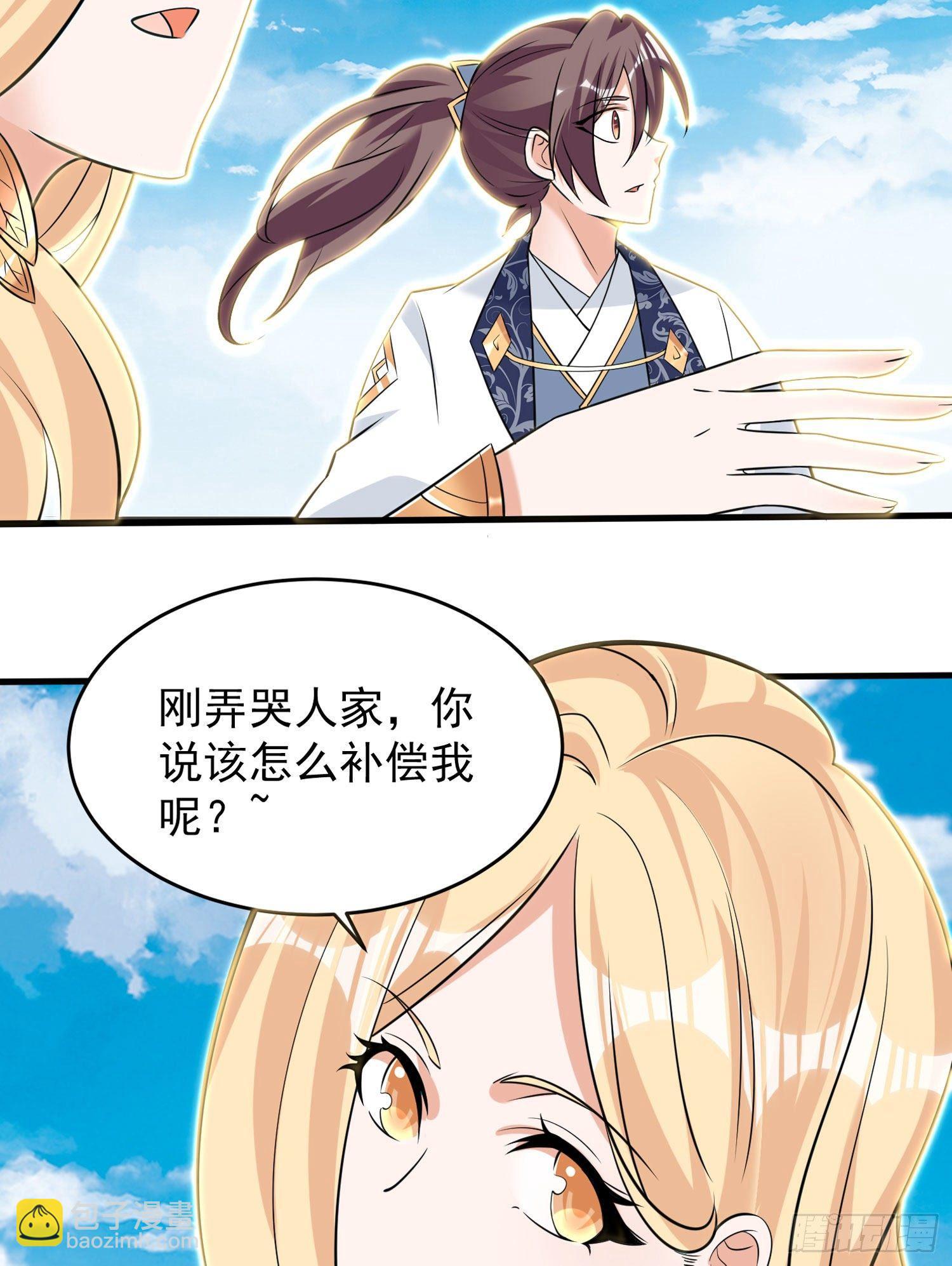 第76话 你准备好占有我了吗20