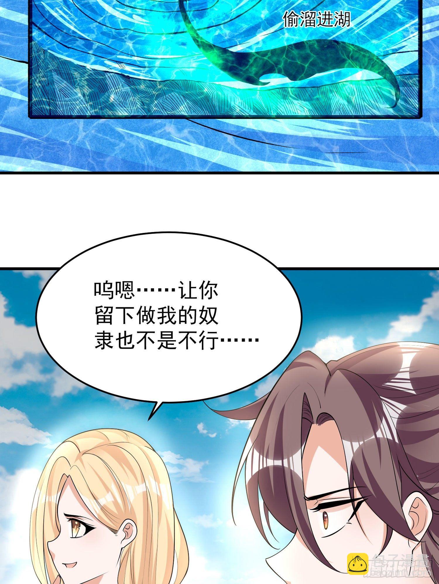 第76话 你准备好占有我了吗23