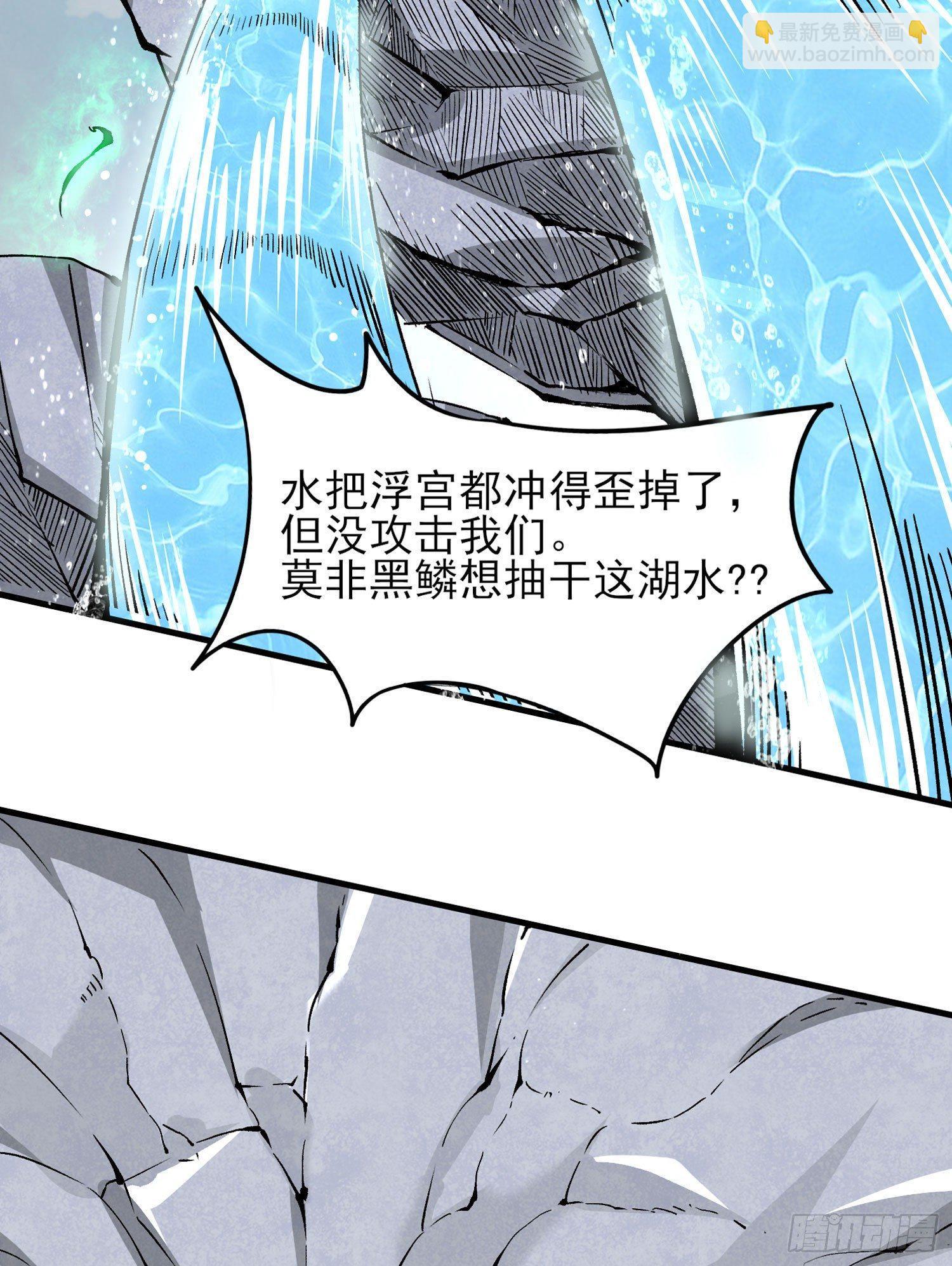 第76话 你准备好占有我了吗28