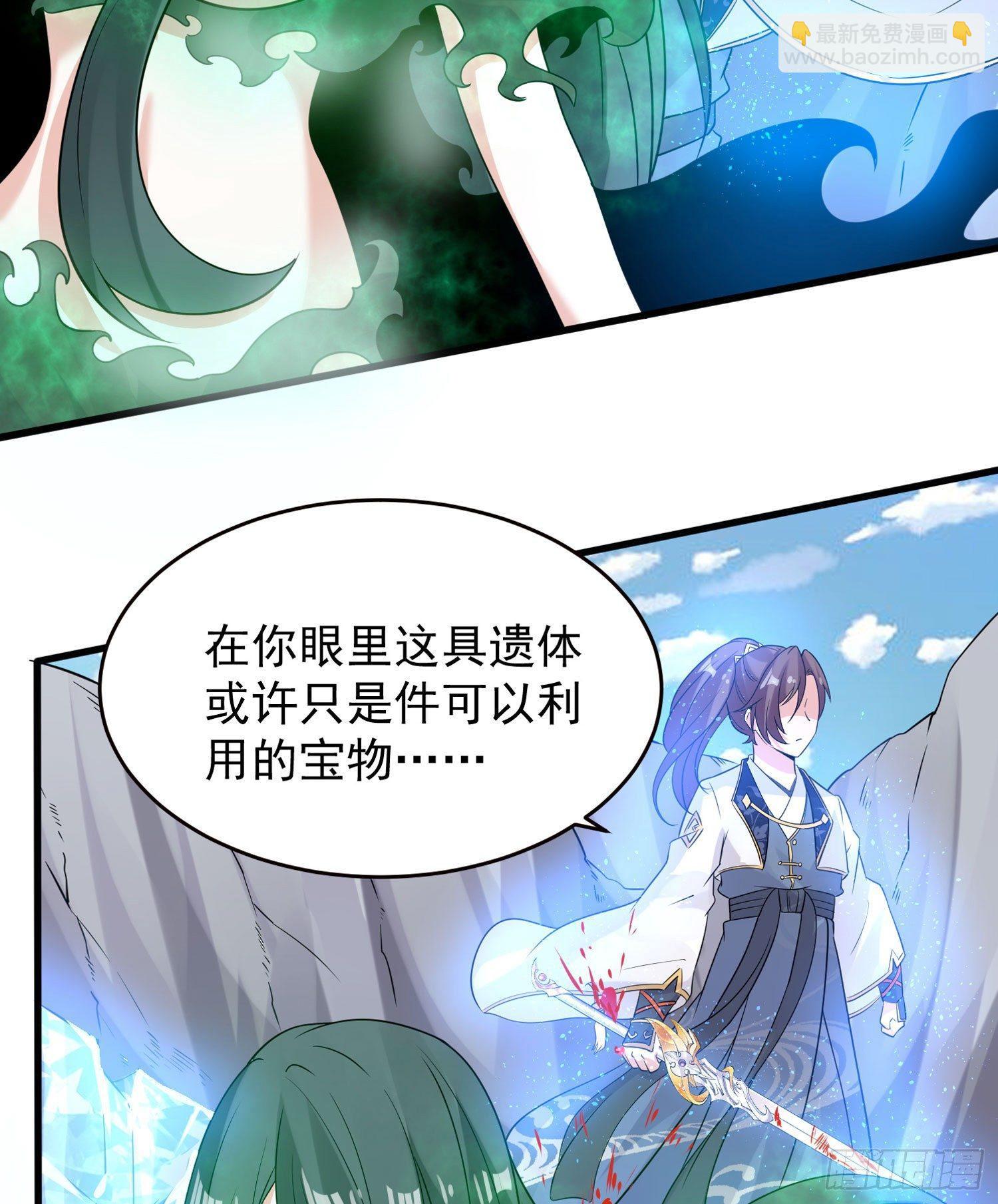 第76话 你准备好占有我了吗35