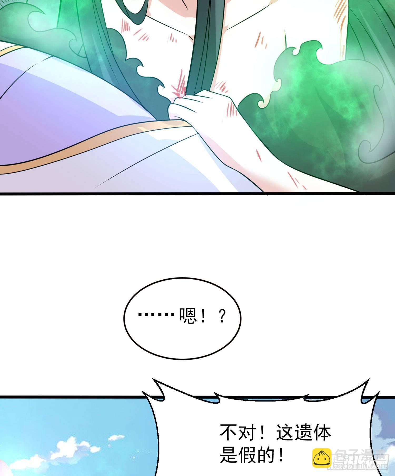 第76话 你准备好占有我了吗38