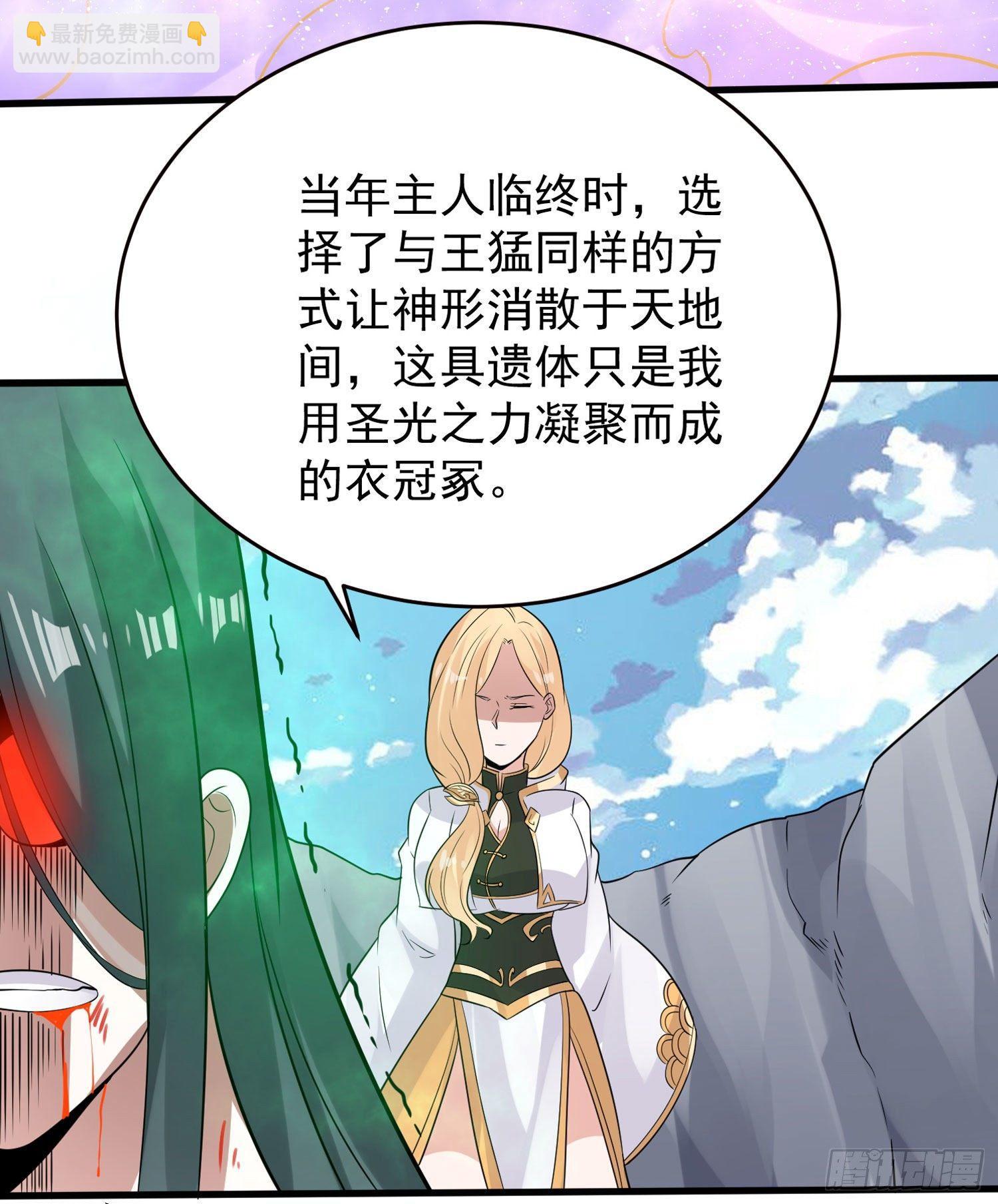 第76话 你准备好占有我了吗40