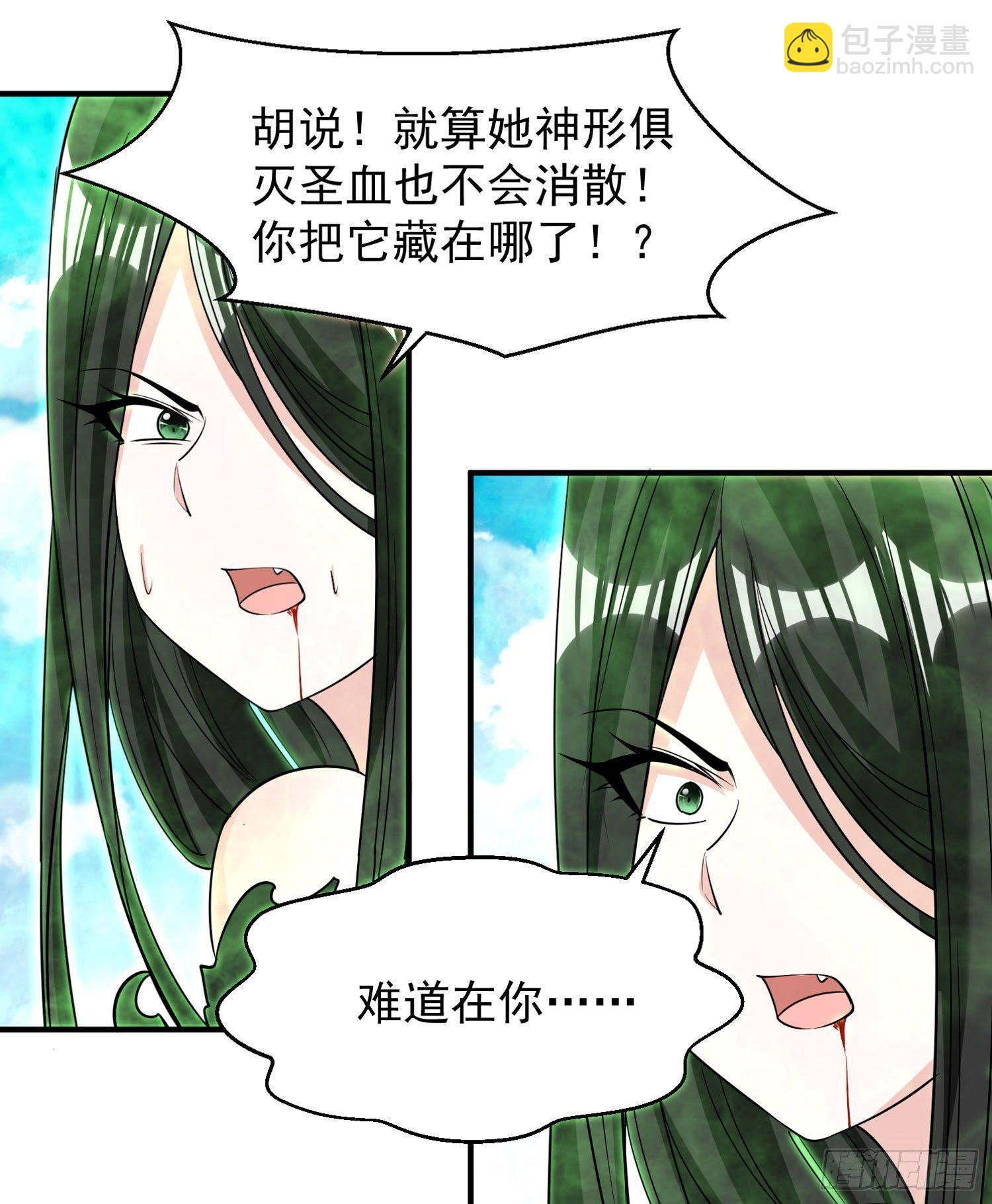 第76话 你准备好占有我了吗41