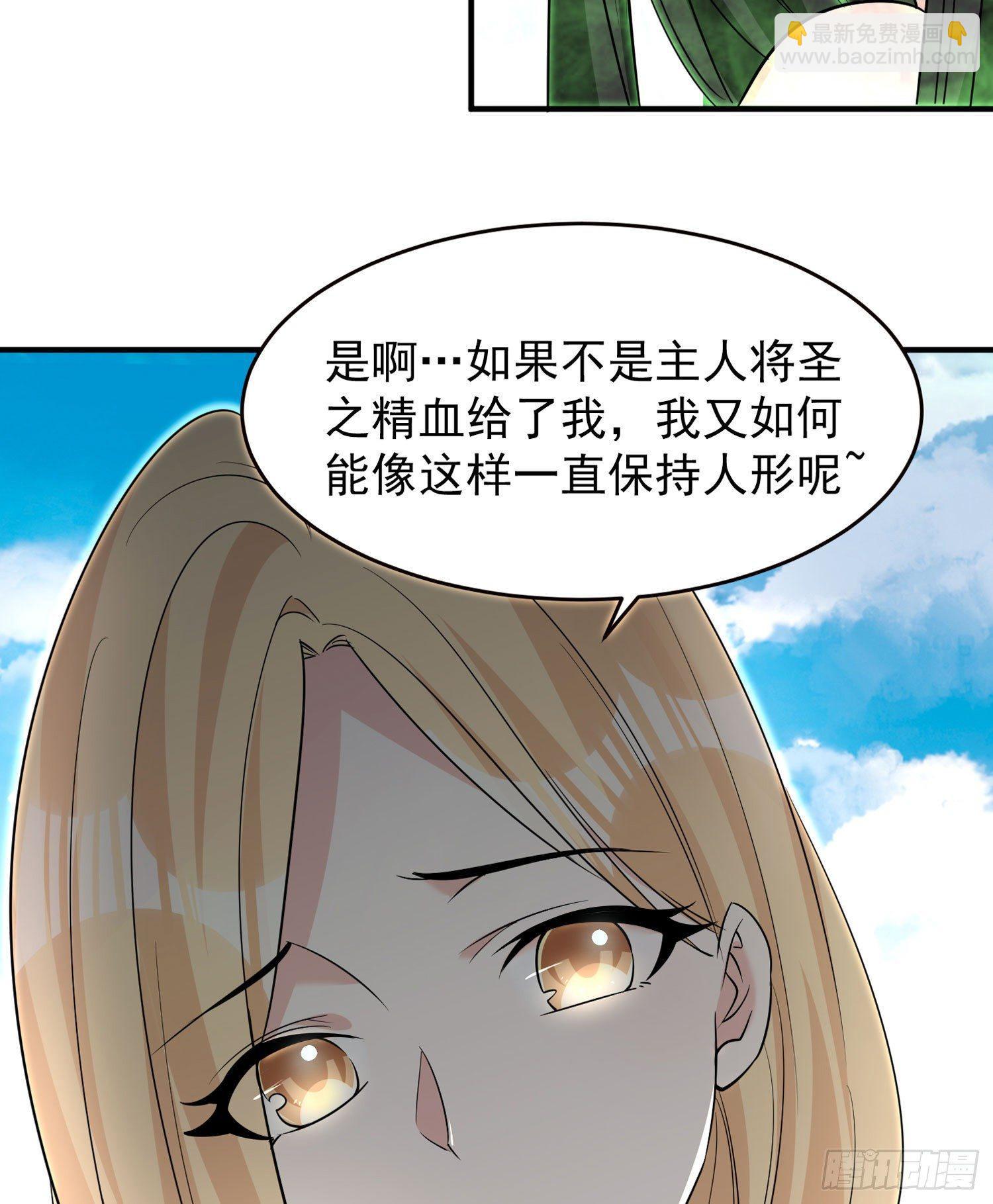 第76话 你准备好占有我了吗42