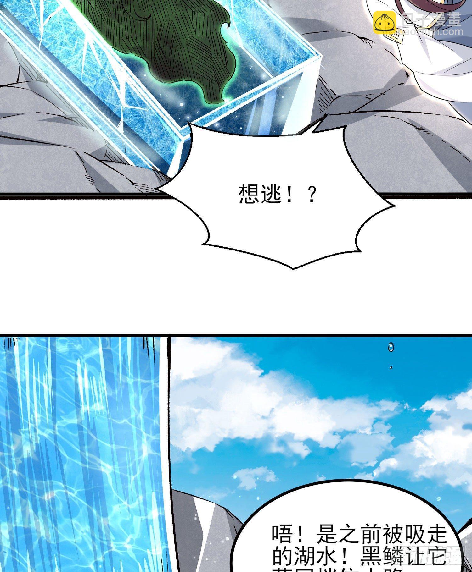 第76话 你准备好占有我了吗44
