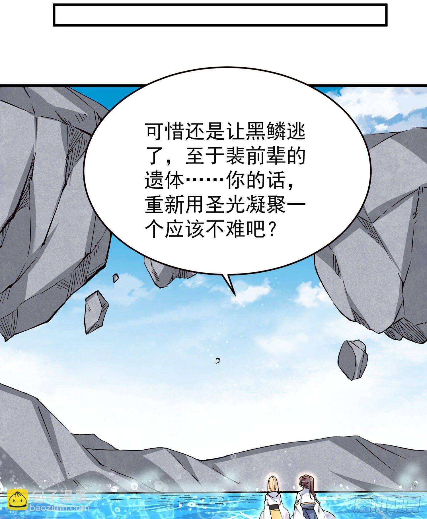 第76话 你准备好占有我了吗46
