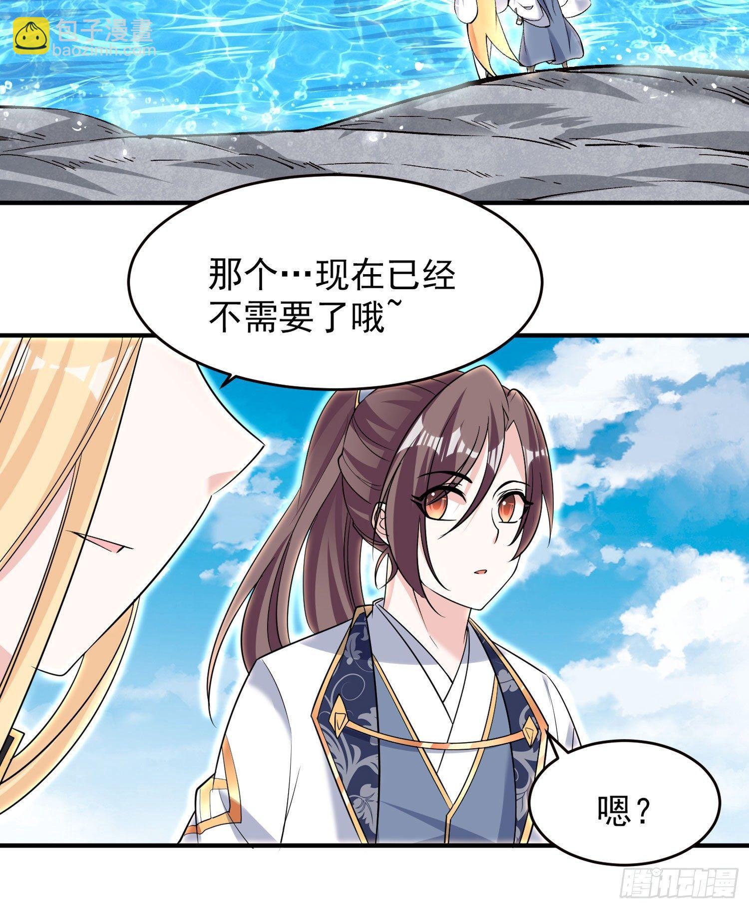 第76话 你准备好占有我了吗47