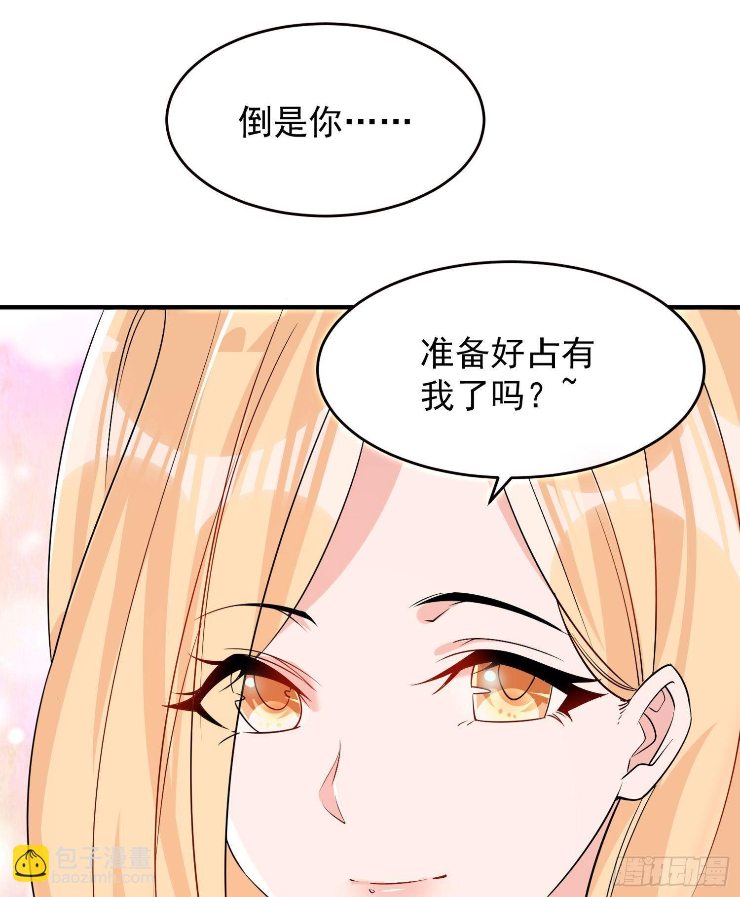 第76话 你准备好占有我了吗52