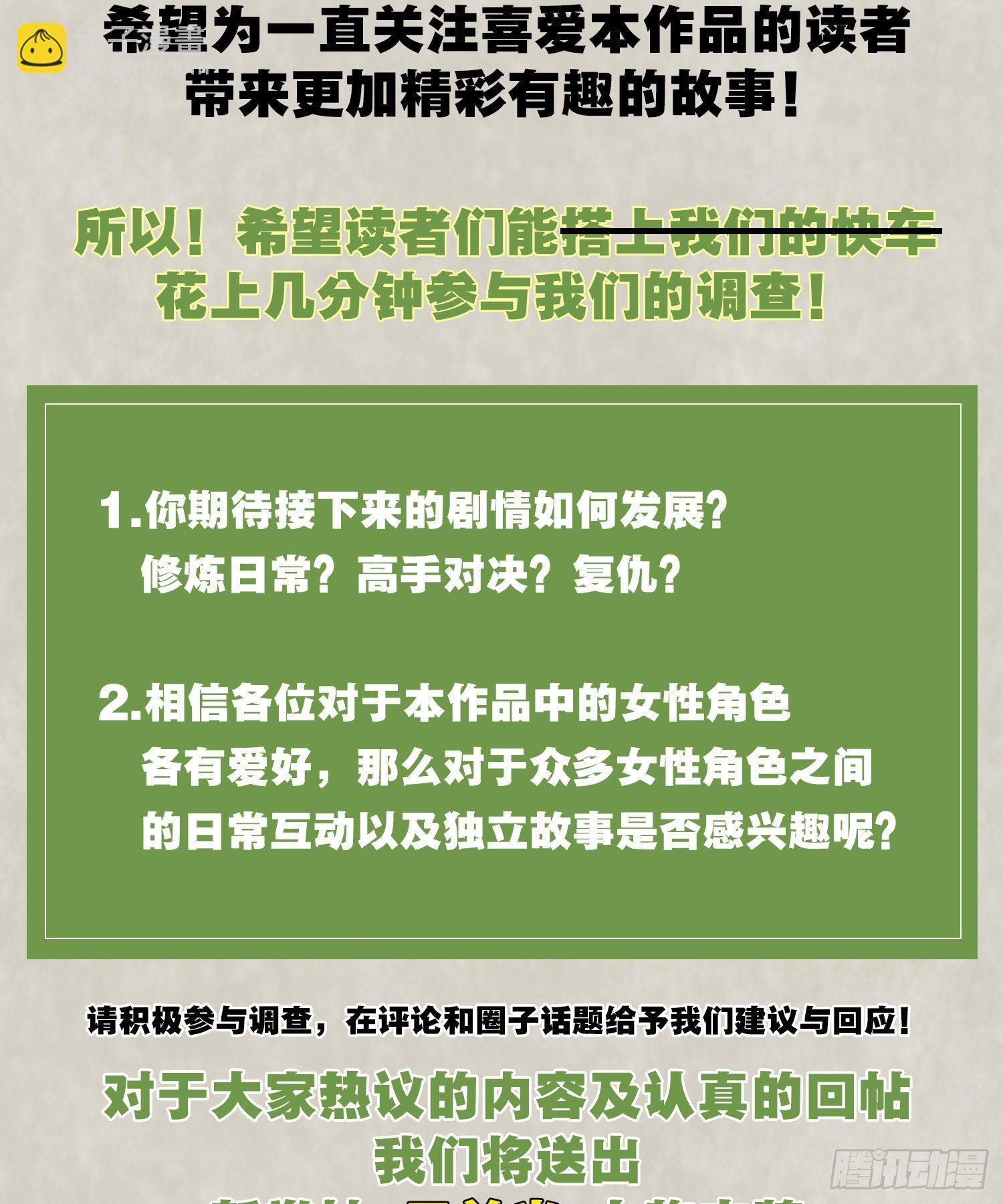 第76话 你准备好占有我了吗55