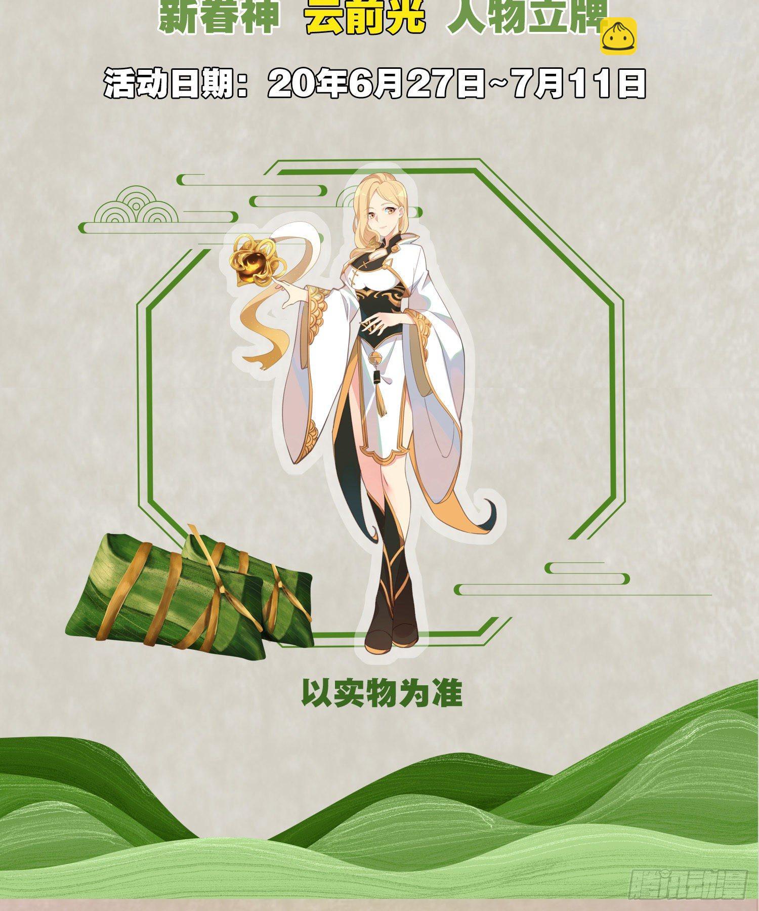 第76话 你准备好占有我了吗56