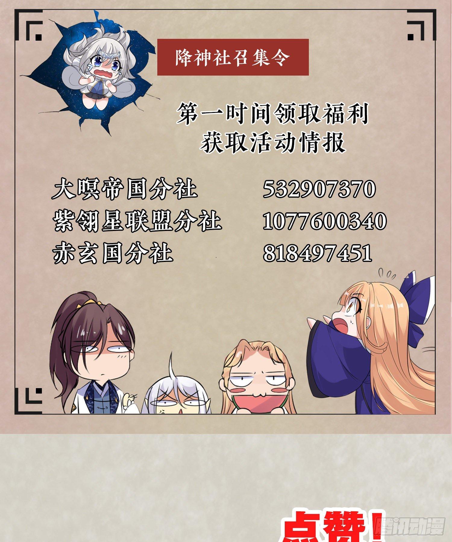 第76话 你准备好占有我了吗57