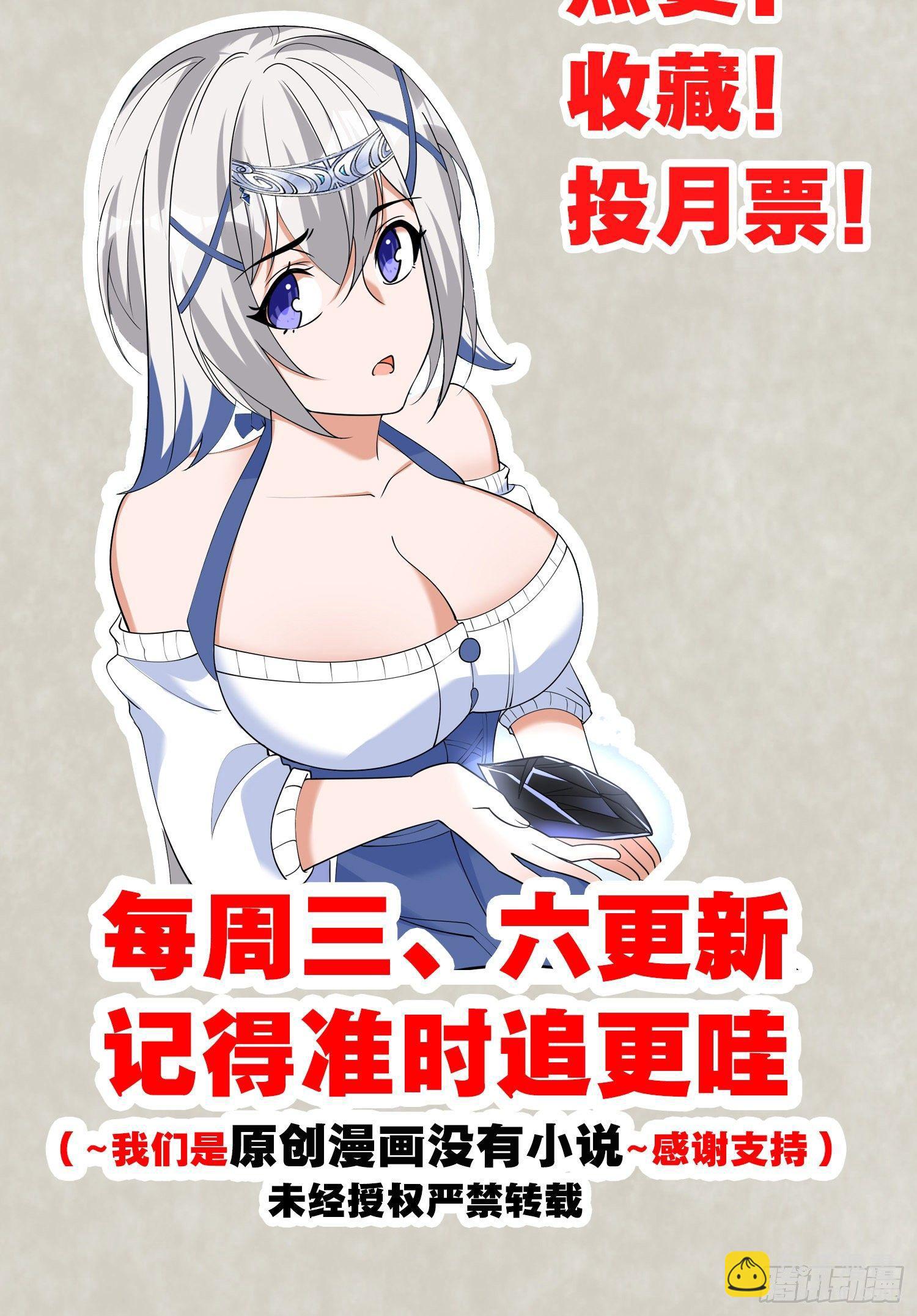 第76话 你准备好占有我了吗58