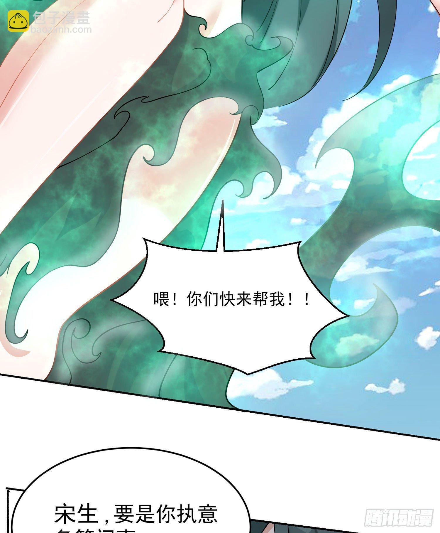 第76话 你准备好占有我了吗8