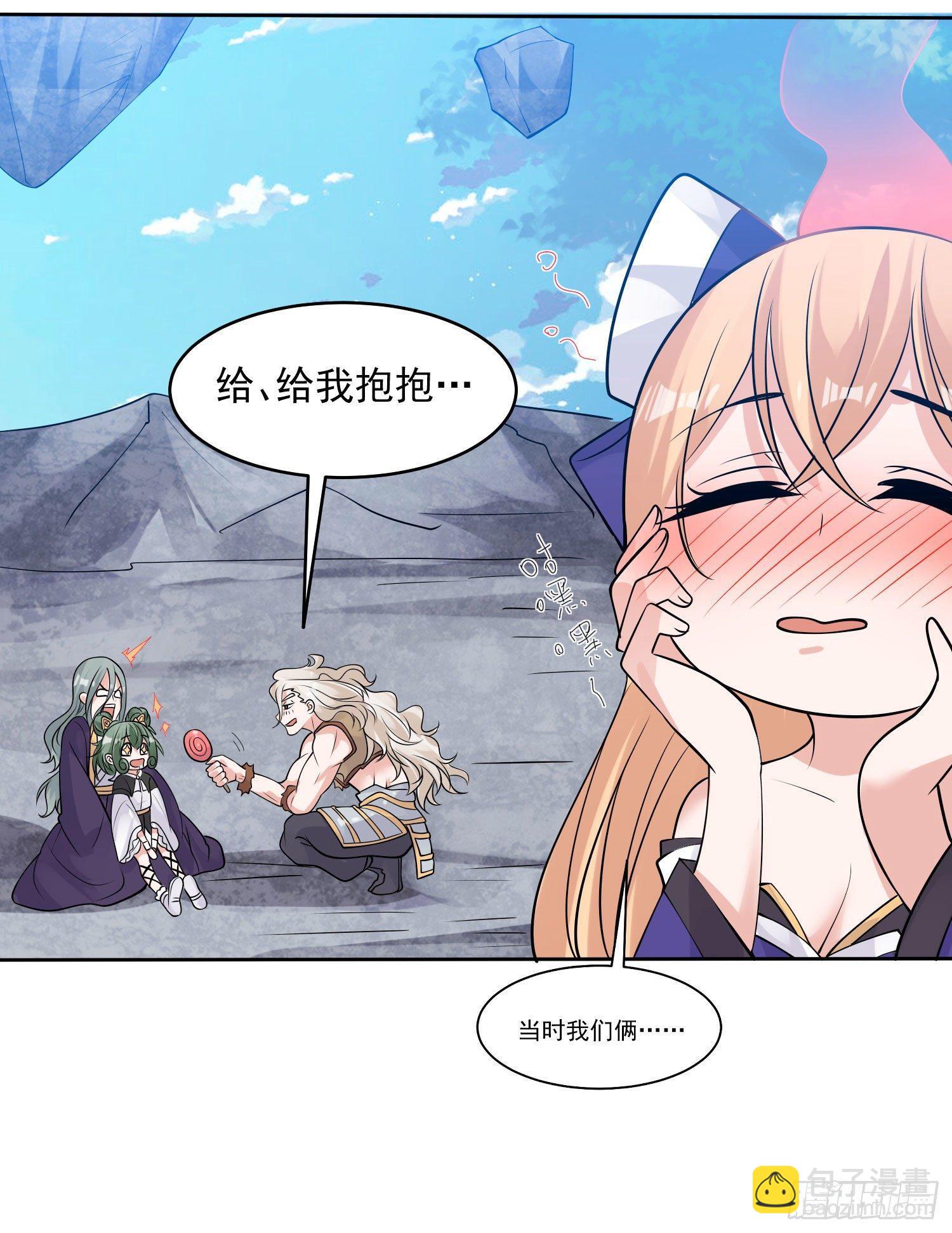 第77话 你想咬我身体哪里？11