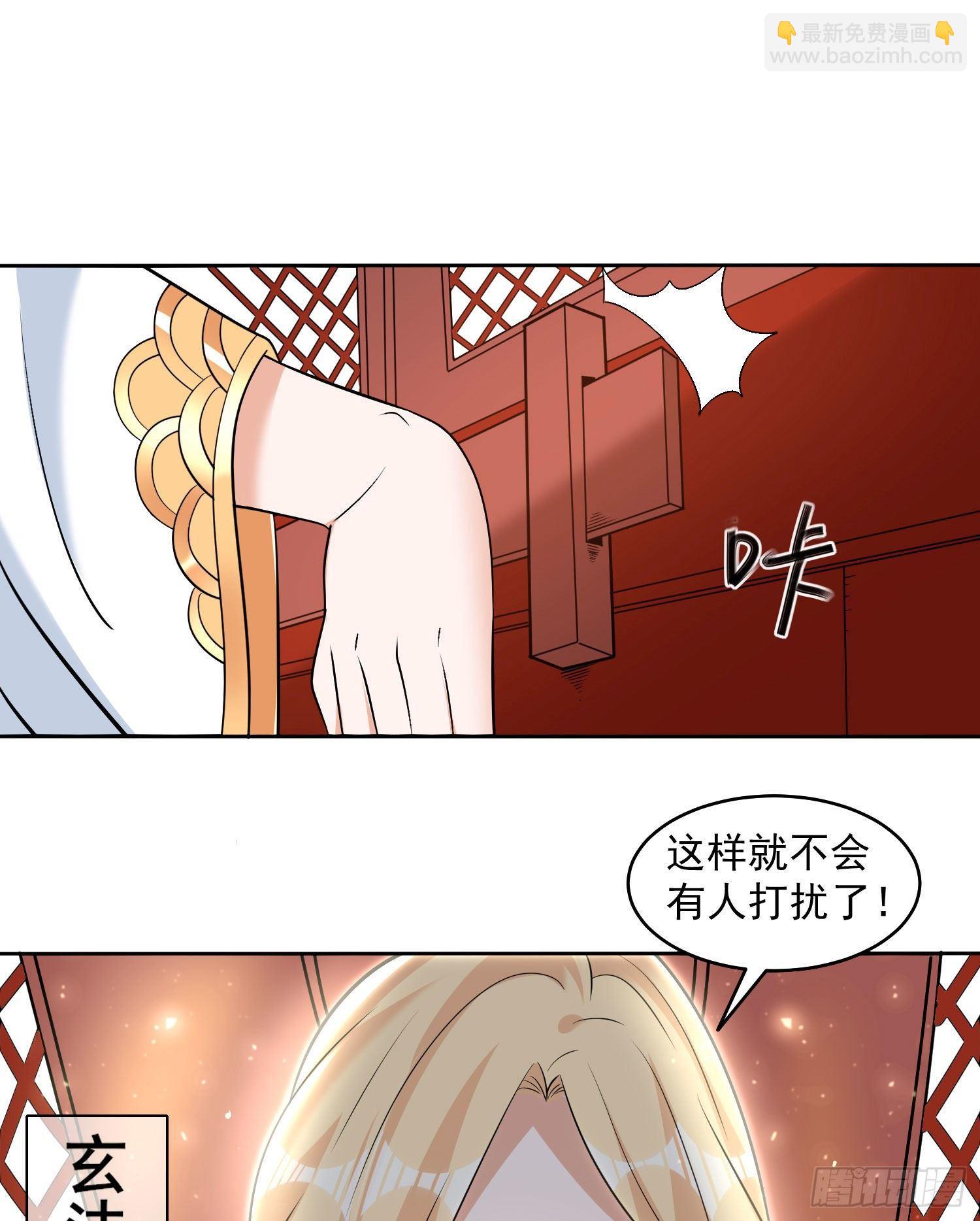 第77话 你想咬我身体哪里？12