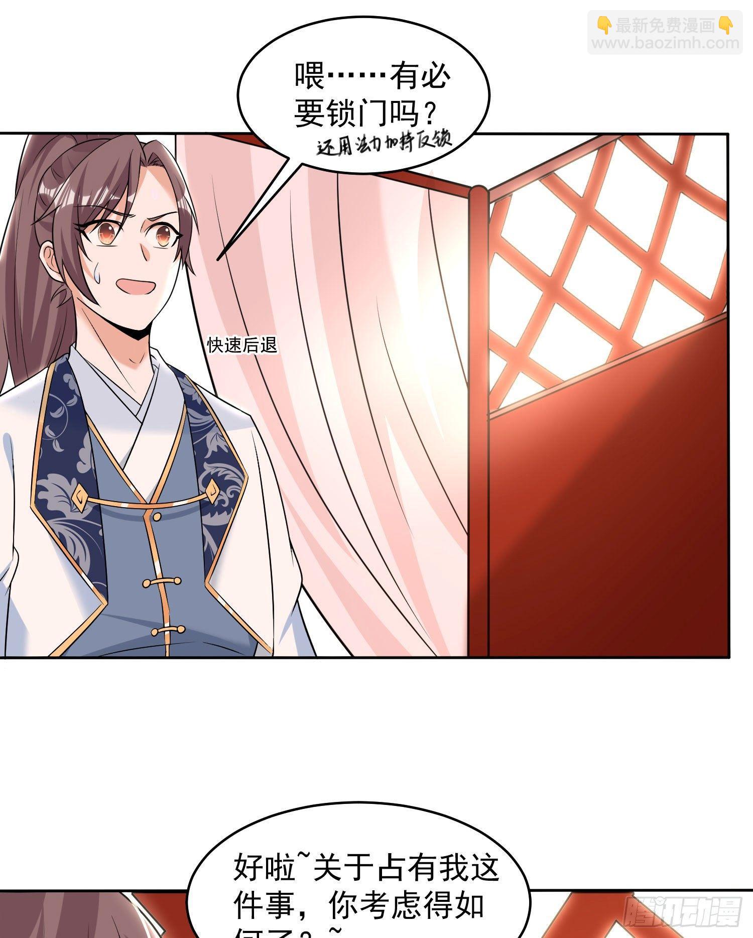 第77话 你想咬我身体哪里？14