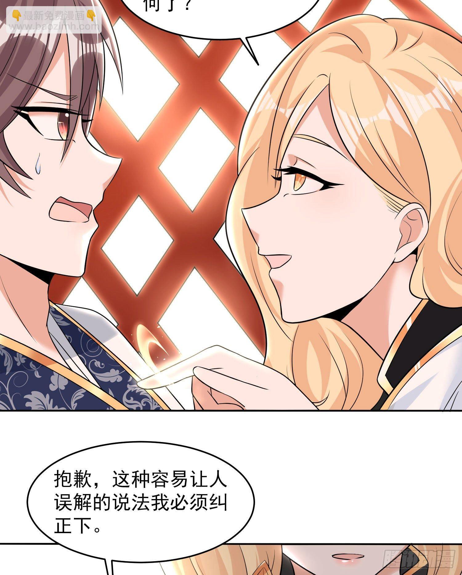 第77话 你想咬我身体哪里？15