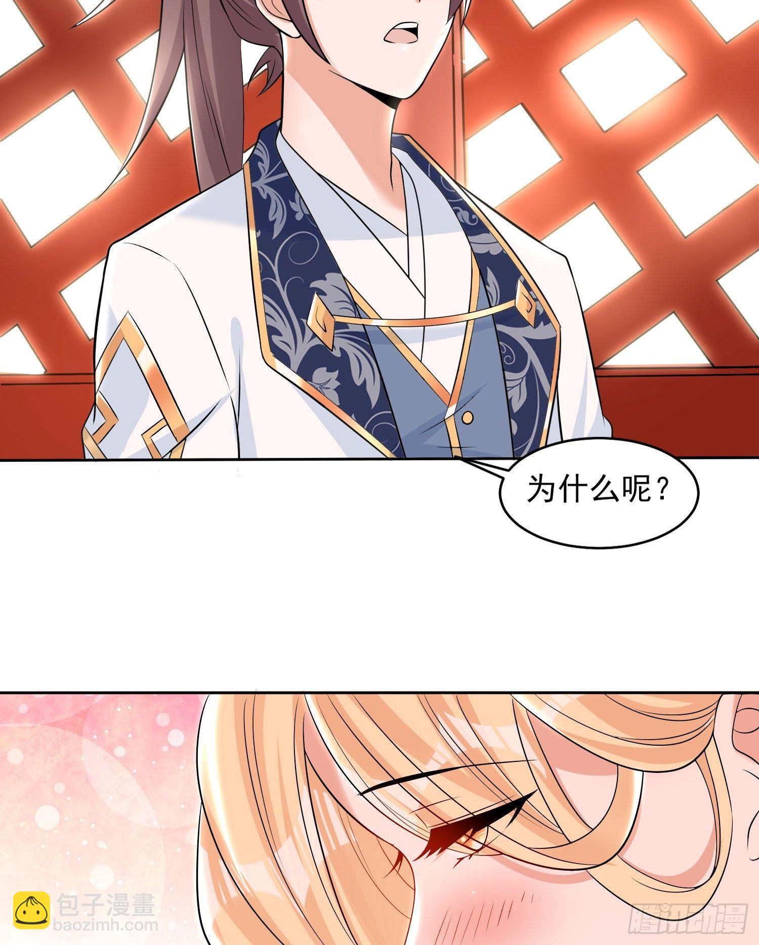 第77话 你想咬我身体哪里？17