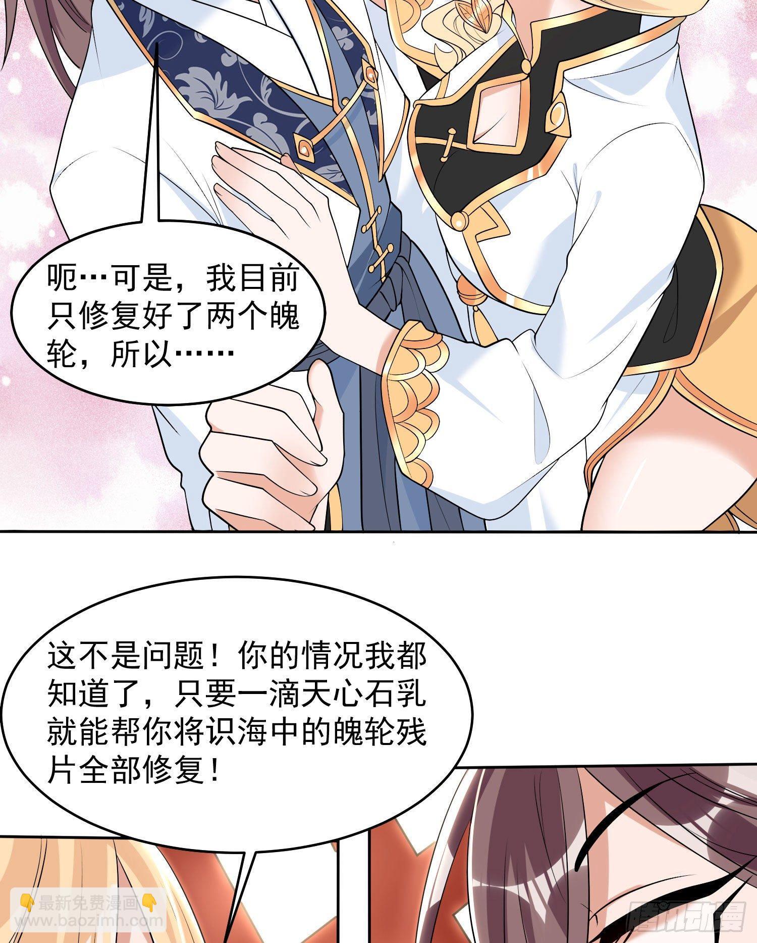 第77话 你想咬我身体哪里？19
