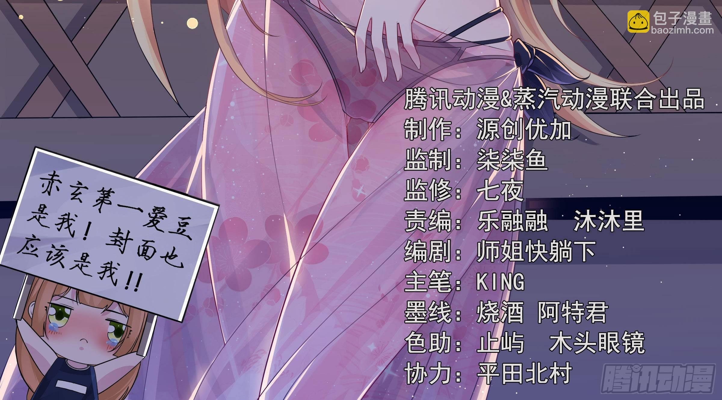 第77话 你想咬我身体哪里？2