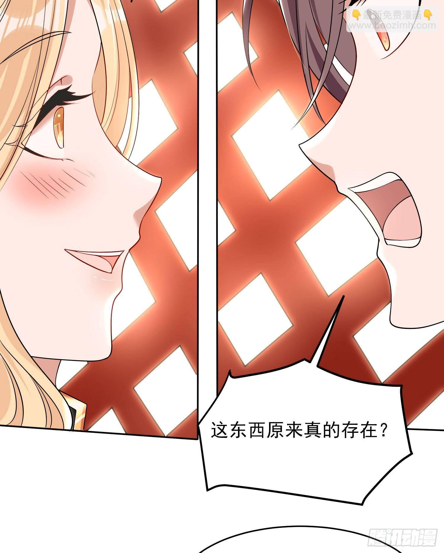 第77话 你想咬我身体哪里？20