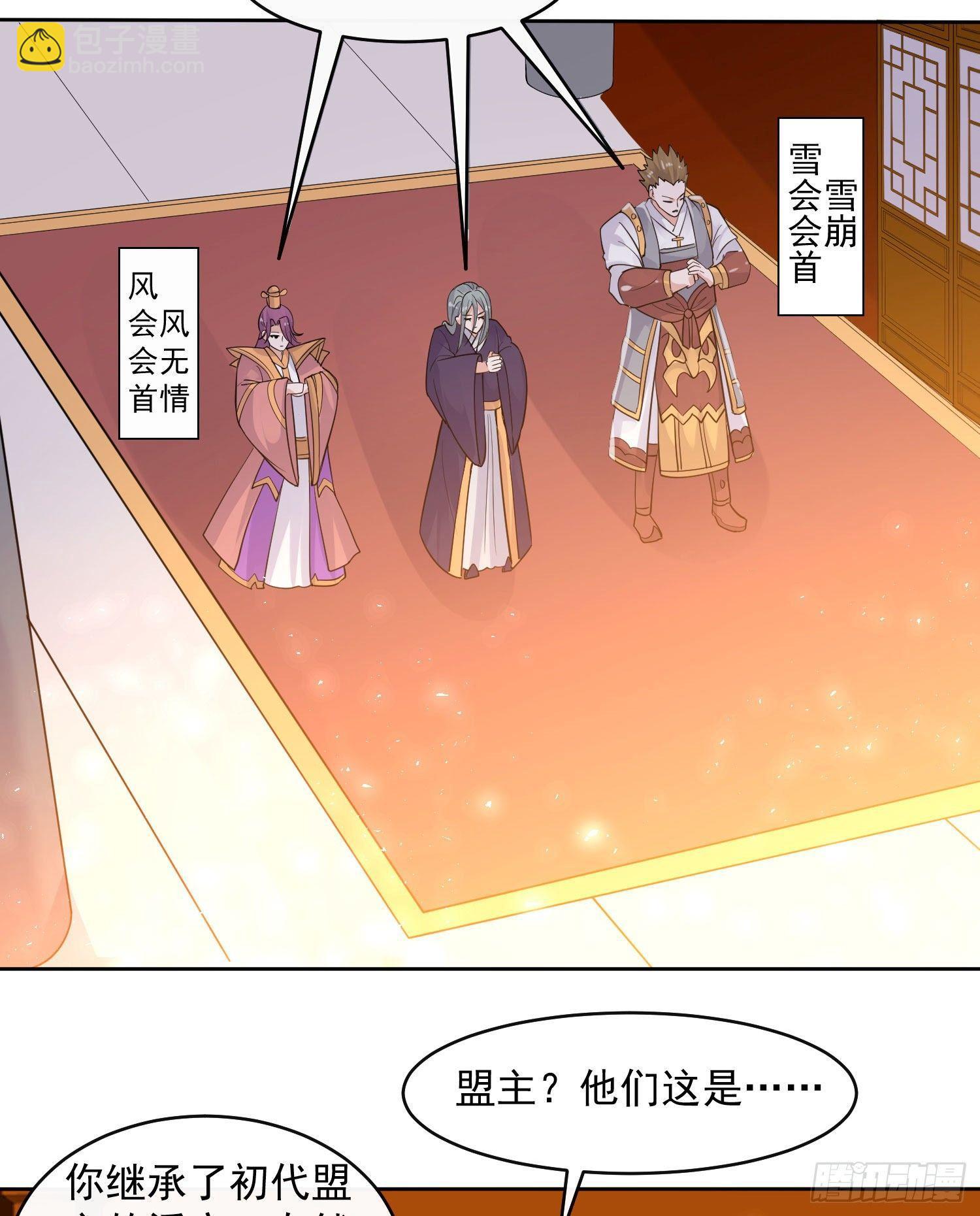 第77话 你想咬我身体哪里？28