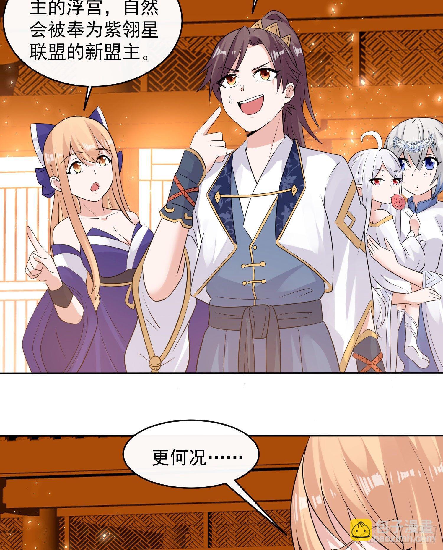 第77话 你想咬我身体哪里？29