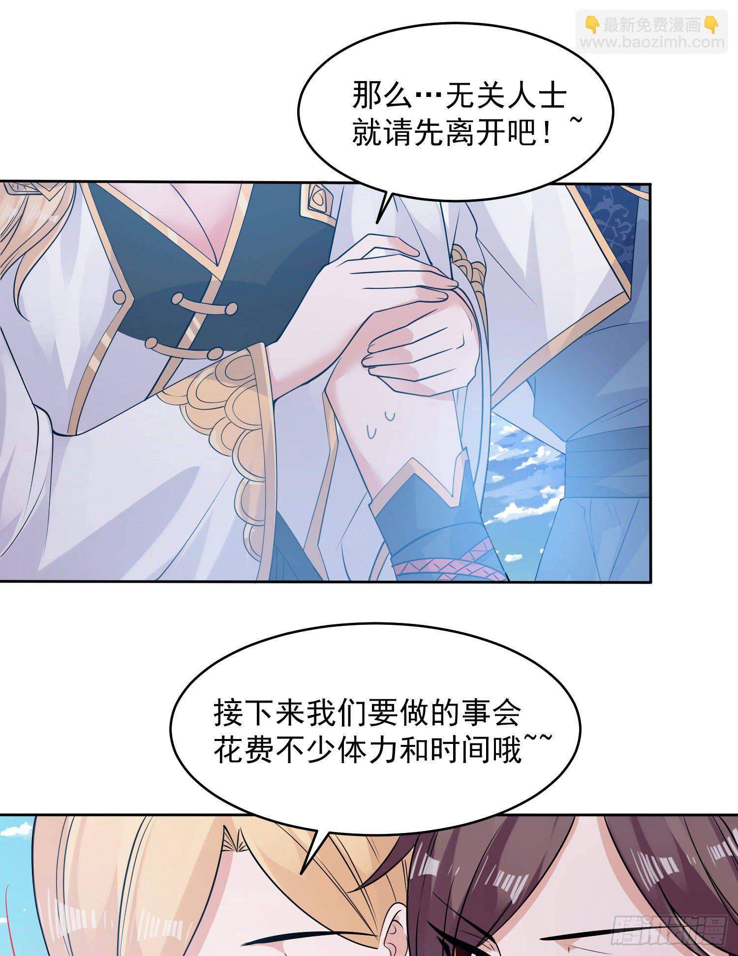 第77话 你想咬我身体哪里？3