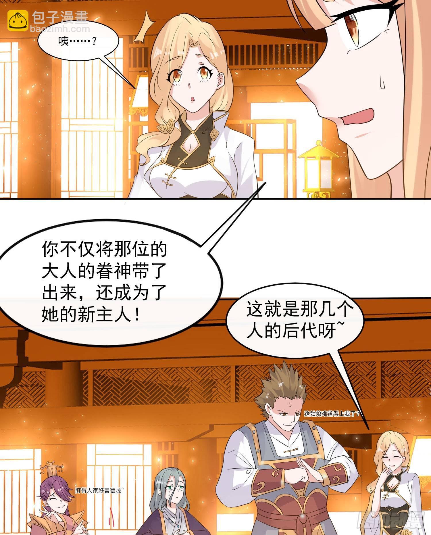 第77话 你想咬我身体哪里？30