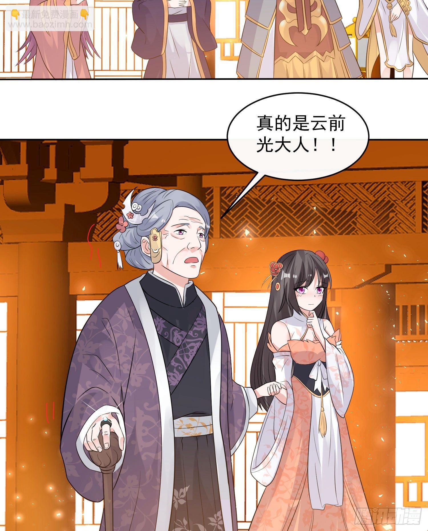 第77话 你想咬我身体哪里？31
