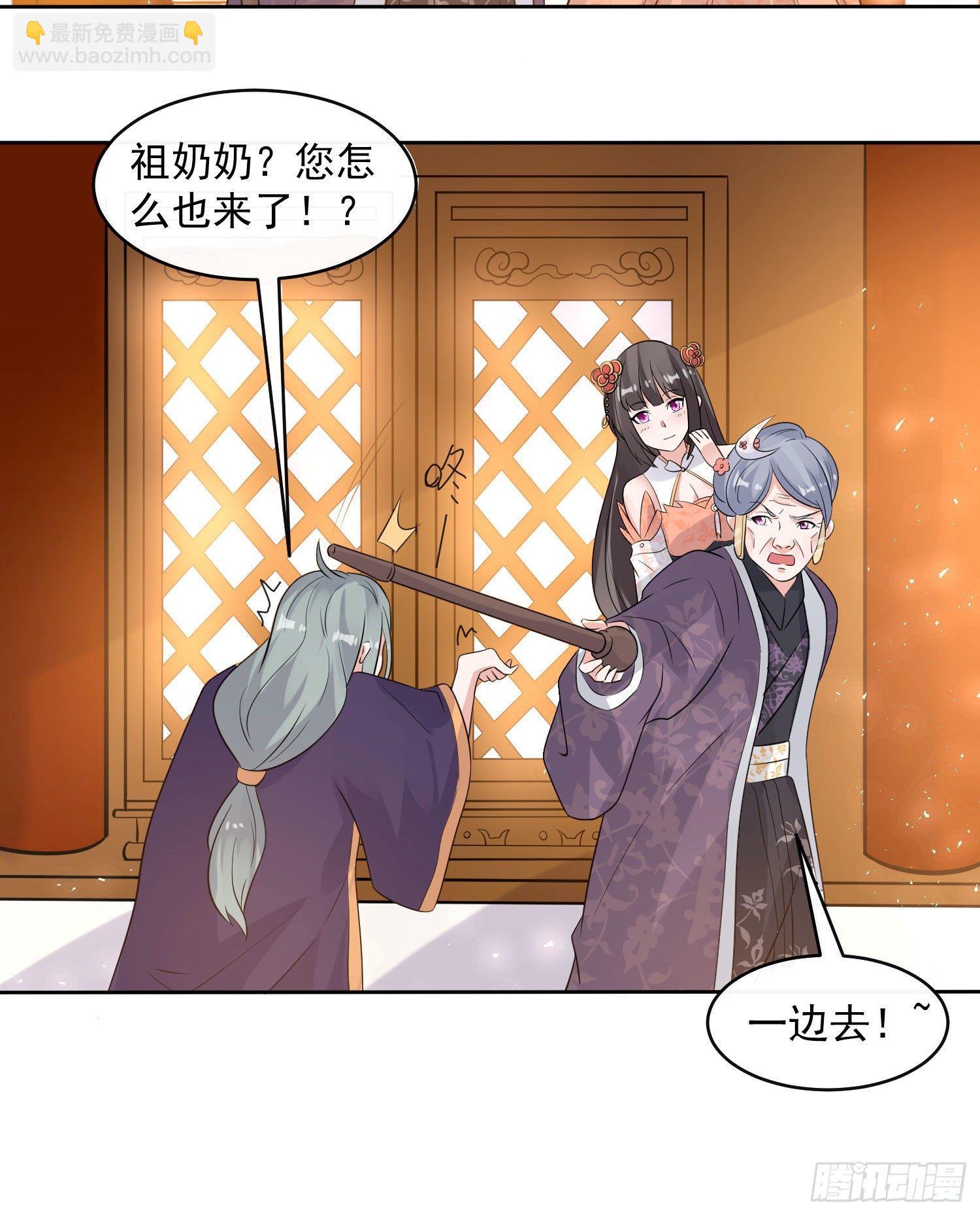 第77话 你想咬我身体哪里？32
