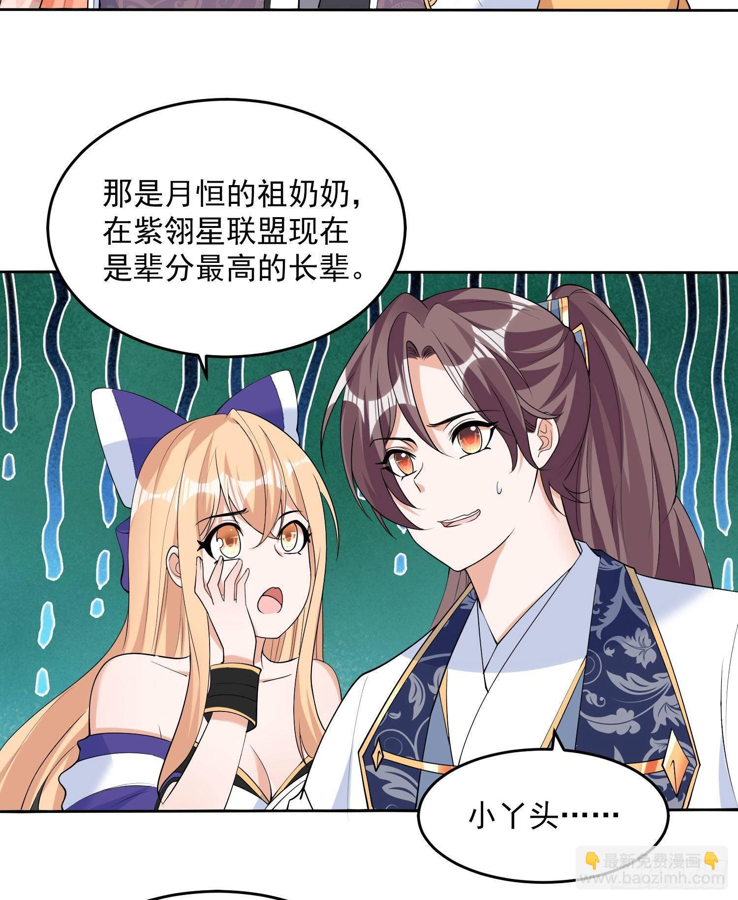 第77话 你想咬我身体哪里？34