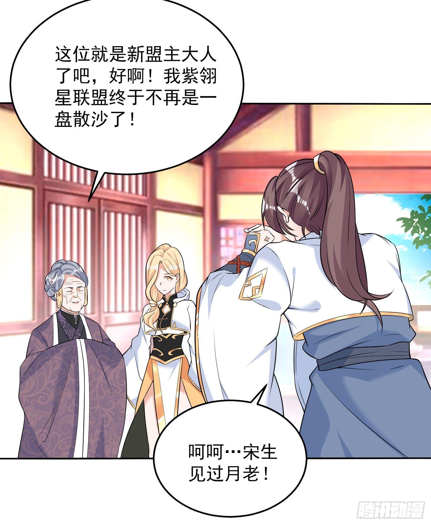 第77话 你想咬我身体哪里？35
