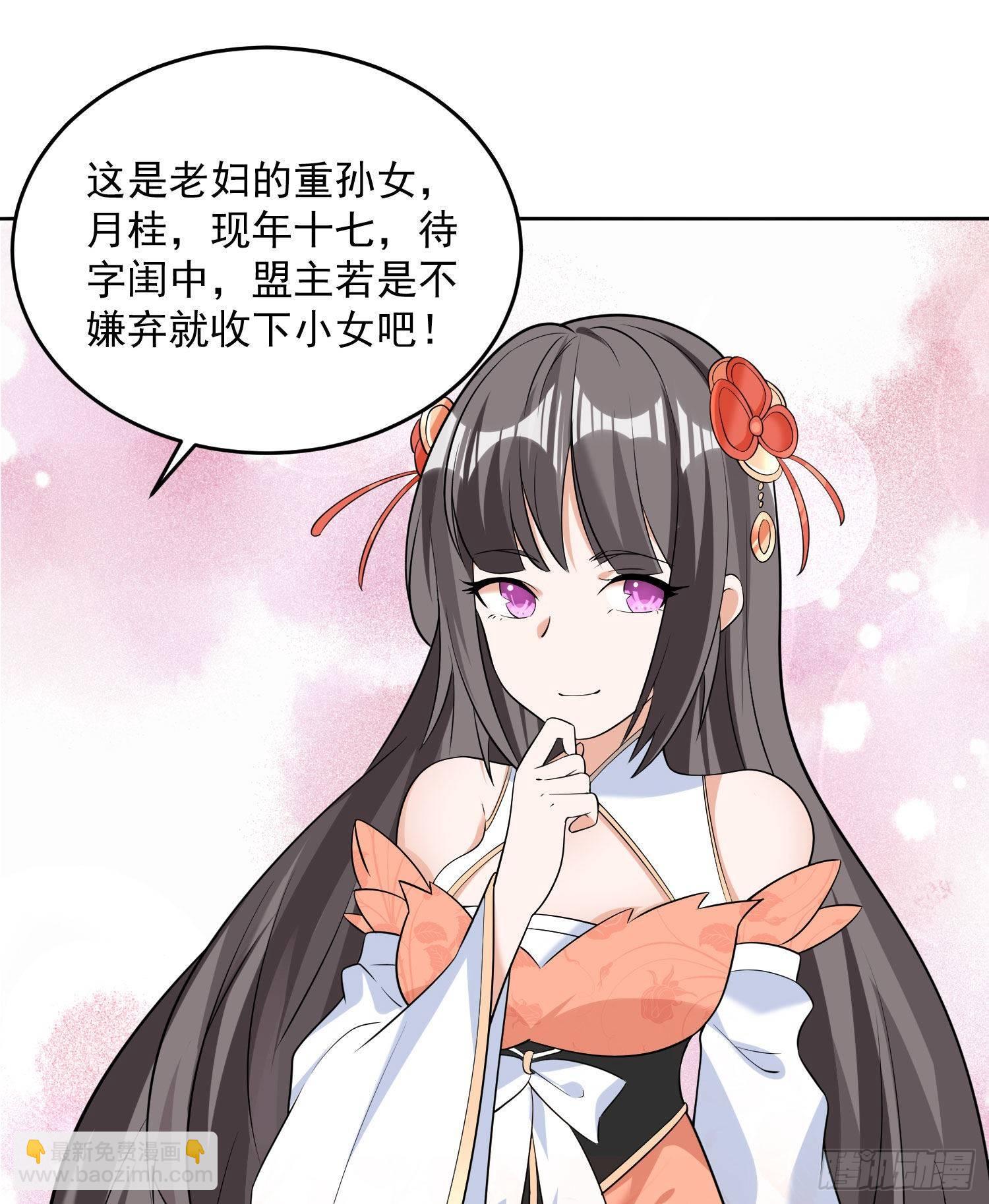 第77话 你想咬我身体哪里？36