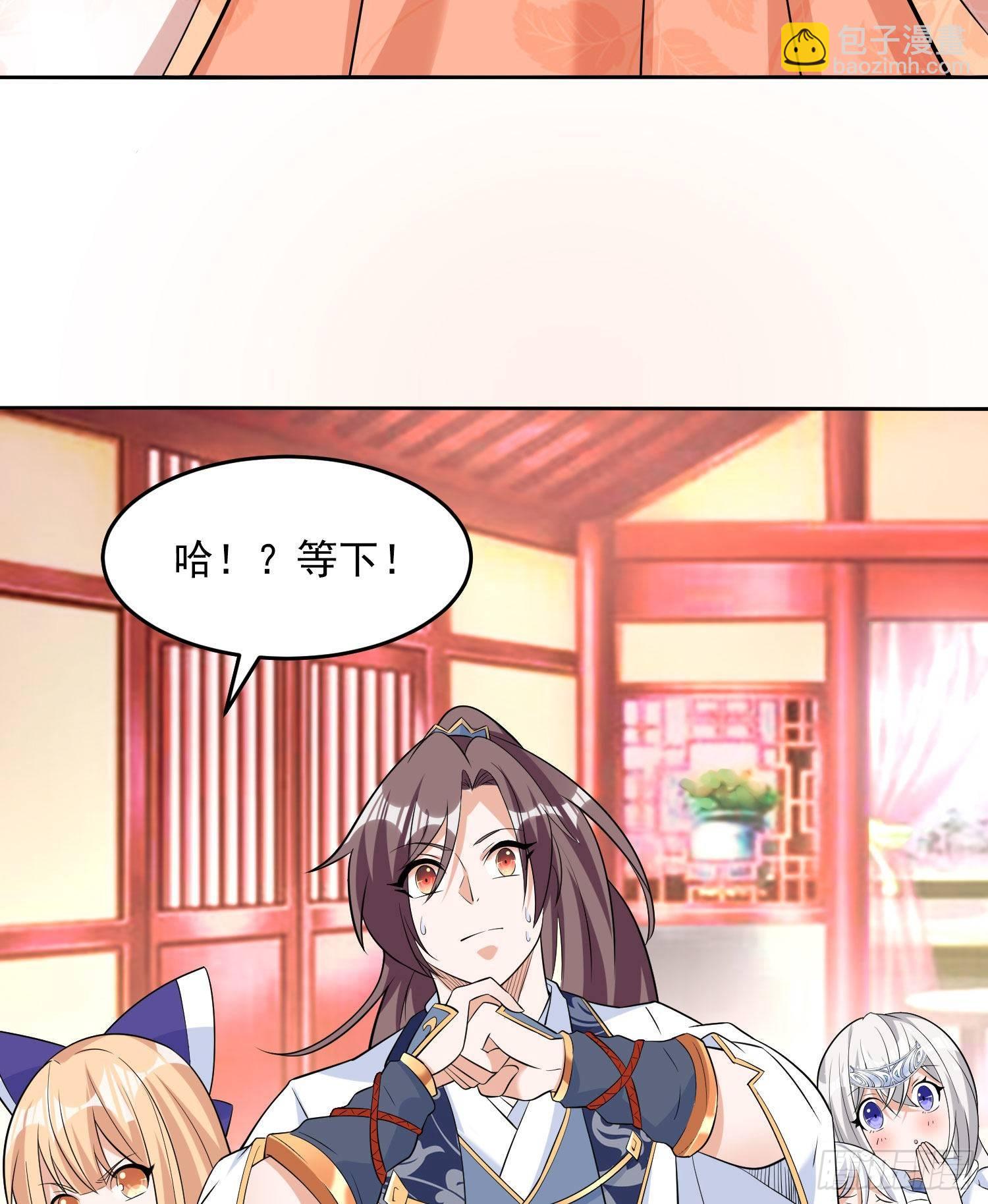 第77话 你想咬我身体哪里？38