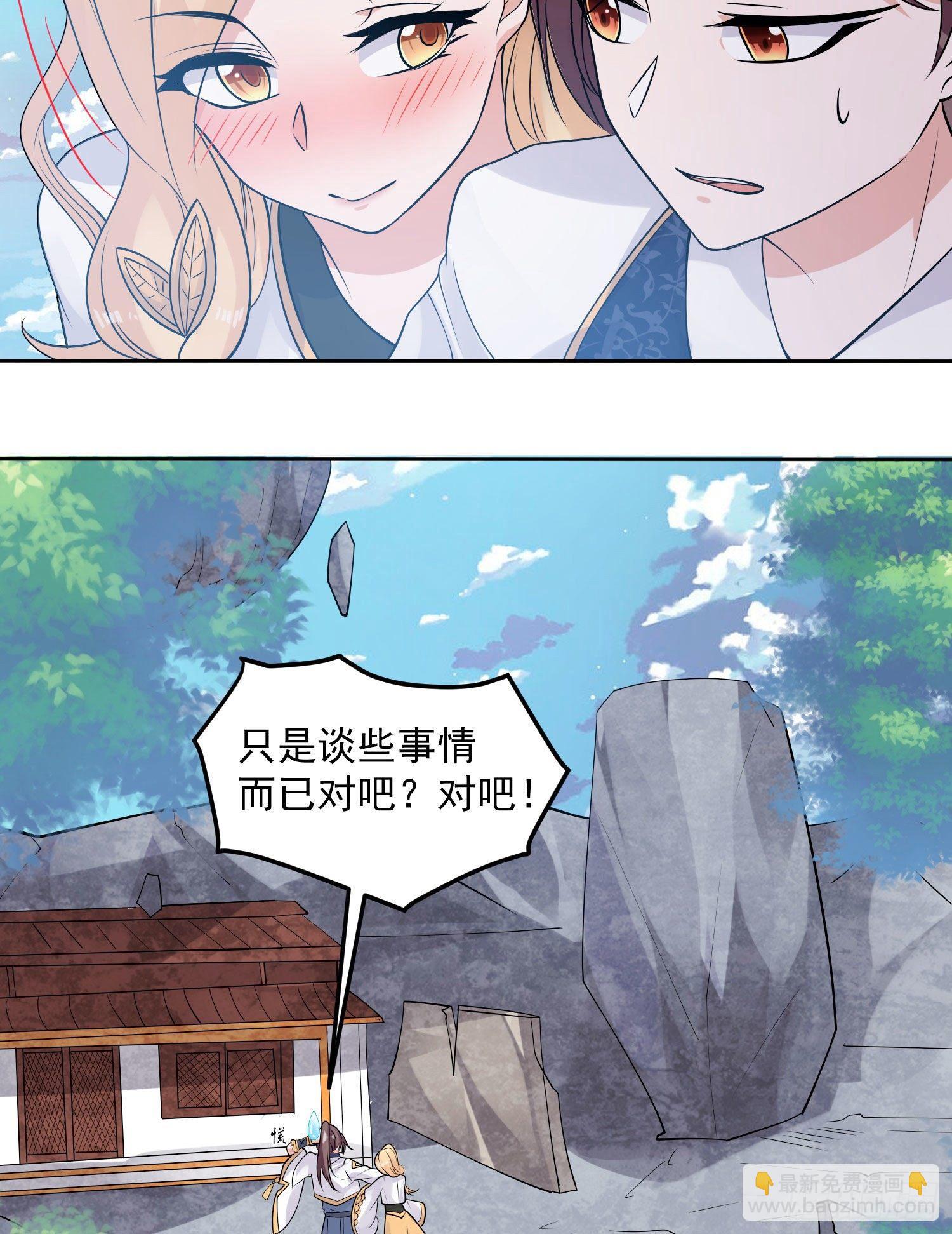 第77话 你想咬我身体哪里？4