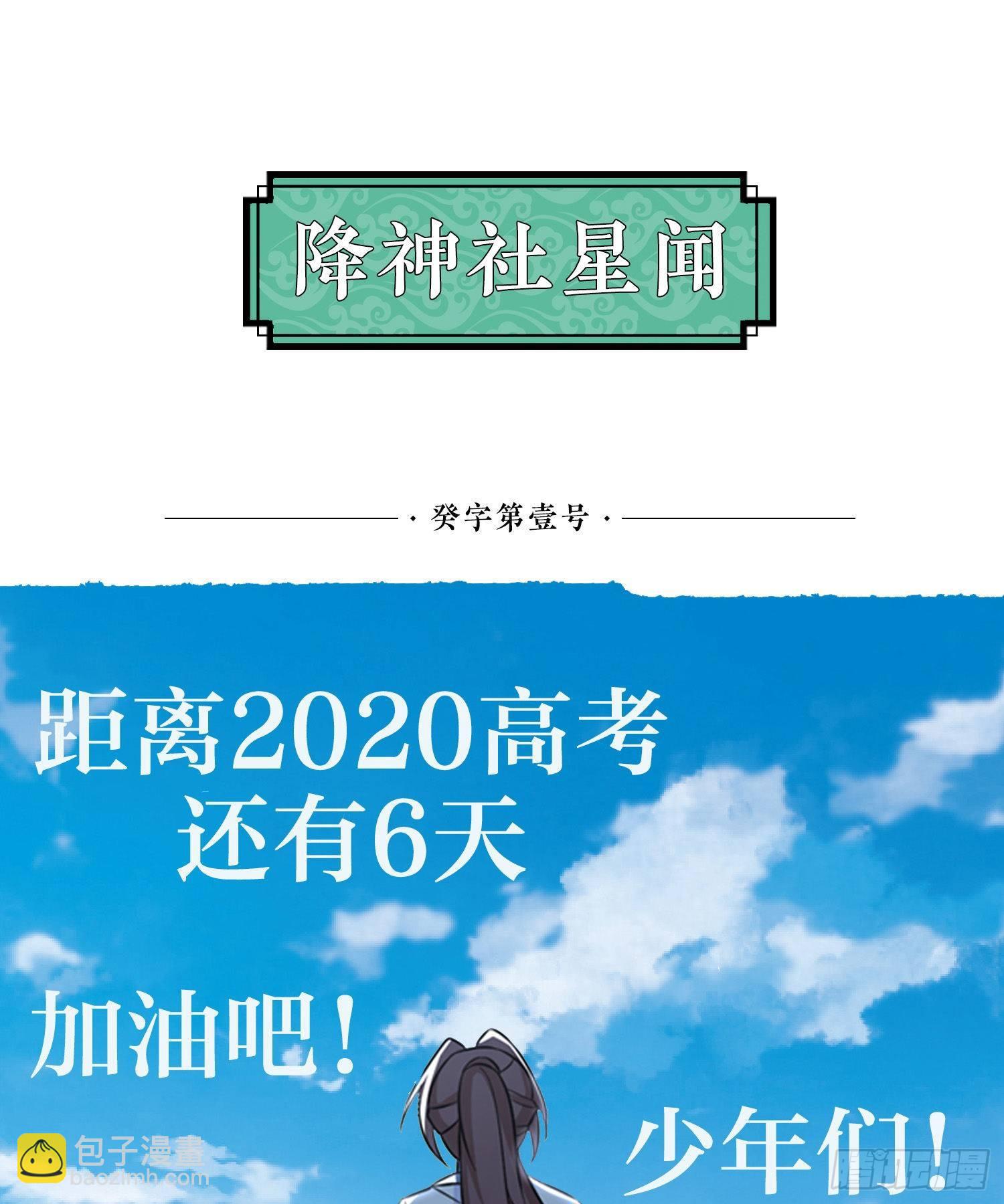 第77话 你想咬我身体哪里？40